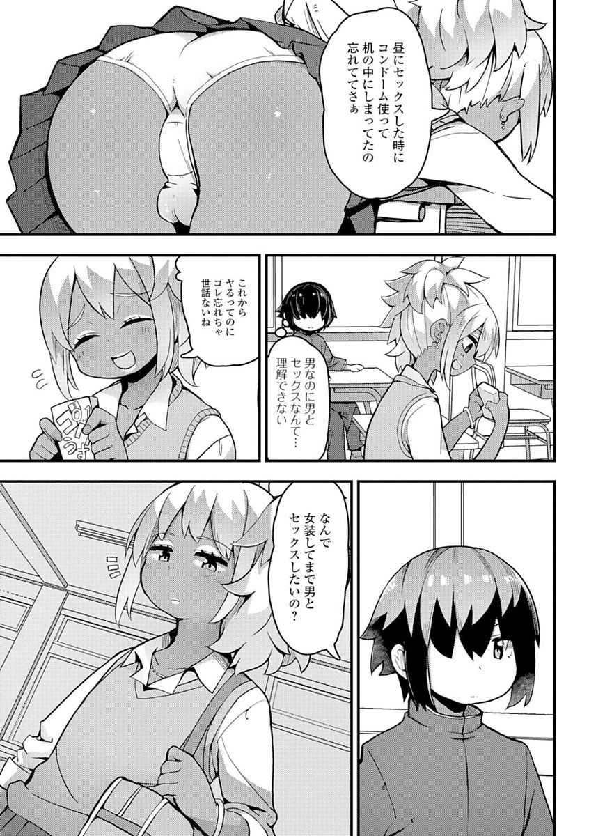 [Anthology] Gekkan Web Otoko no Ko-llection! S Vol. 21 [Digital] page 95 full