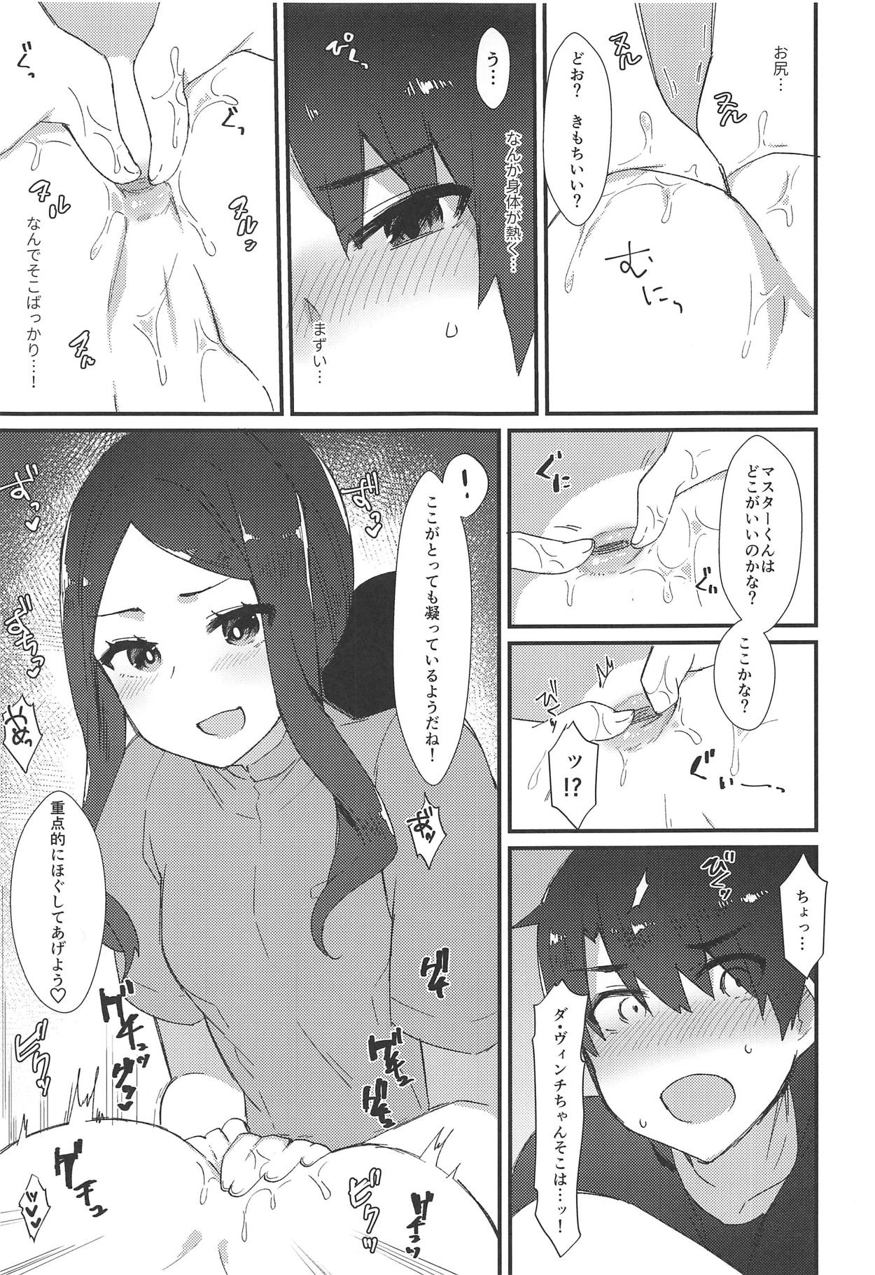 (C95) [Anoprimal (Anoshabu)] Da Vinci-chan no Oil Massage-ten e Youkoso (Fate/Grand Order) page 4 full