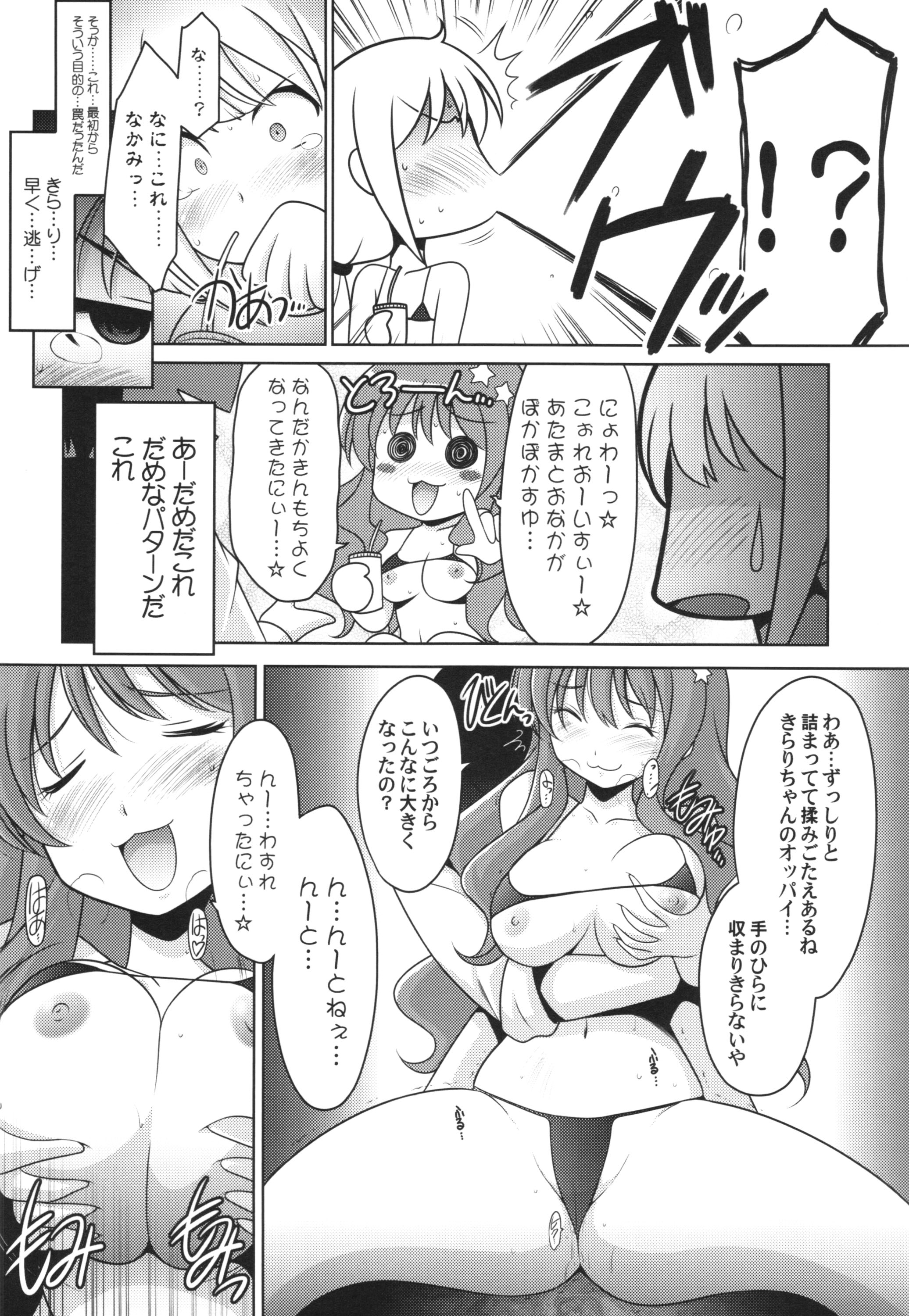 (COMIC1☆9) [UA Daisakusen (Harada Shoutarou)] Ruridou Gahou CODE:55 + Kaijou Genteibon (THE IDOLM@STER CINDERELLA GIRLS) page 6 full