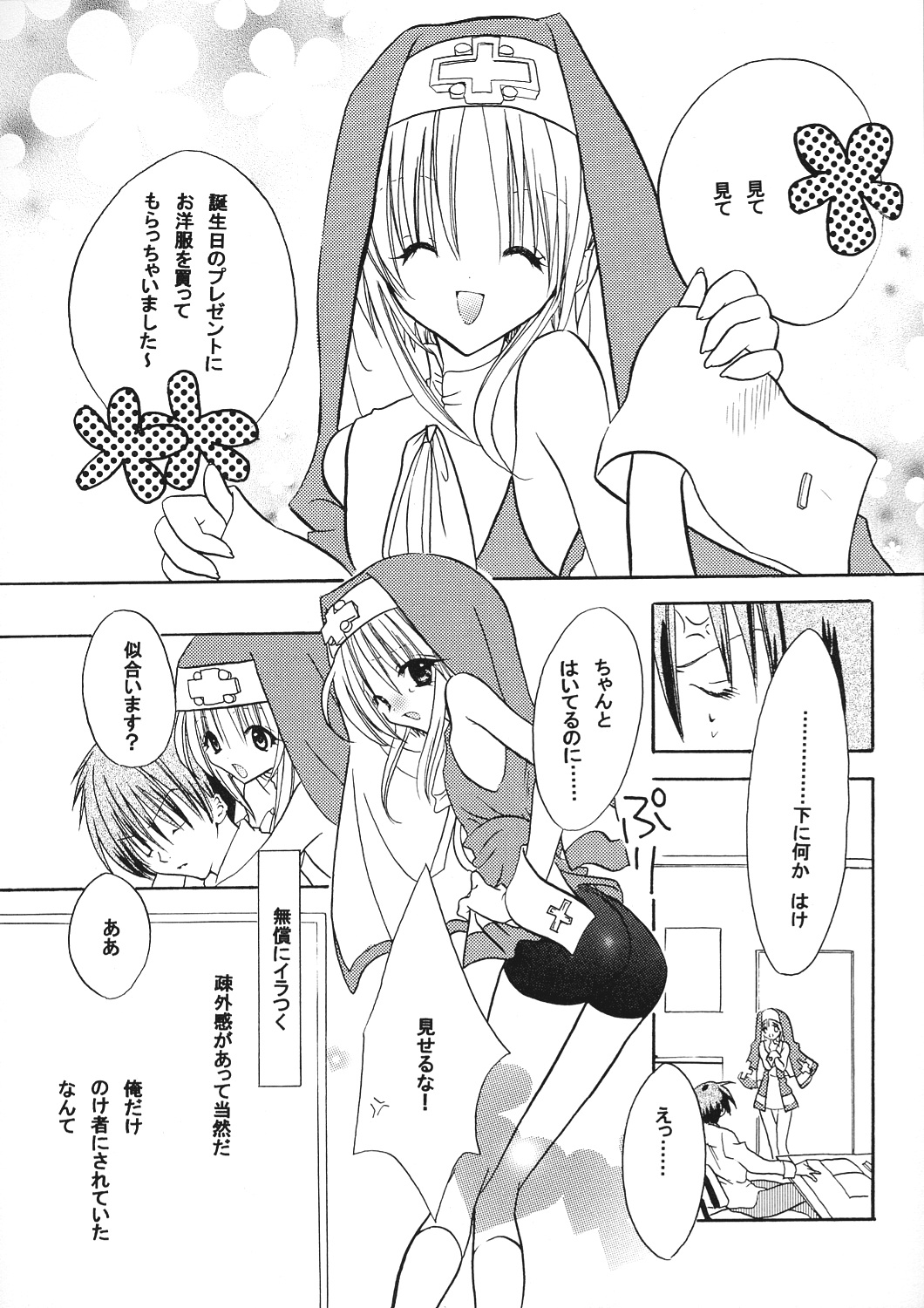 (Bridget Festival) [Black Art (Ueda Kimu)] Sweet Little Devil (Guilty Gear XX) page 10 full