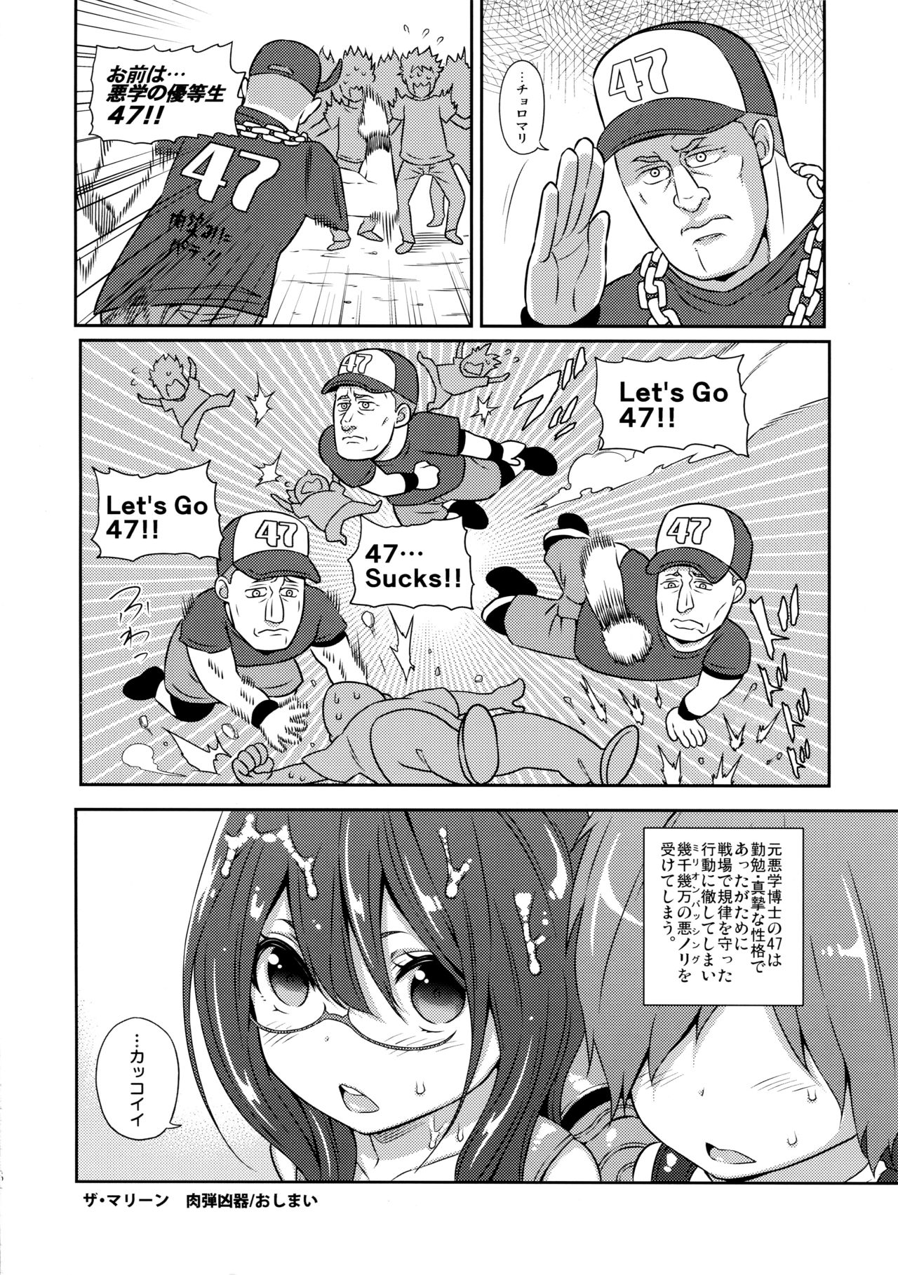 (C82) [NOTONE (fk696, Nekotasou)] Zenrandoseru page 9 full