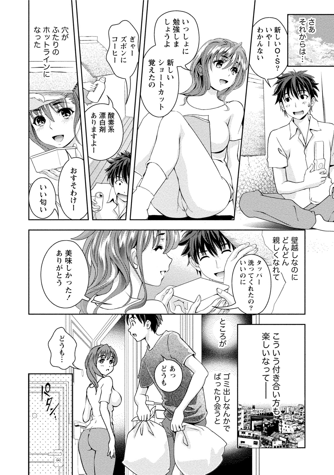 [Asamori Mizuki] Tsuyudaku Otome Seijun Musume no Shitataru Himitsu [Digital] page 55 full