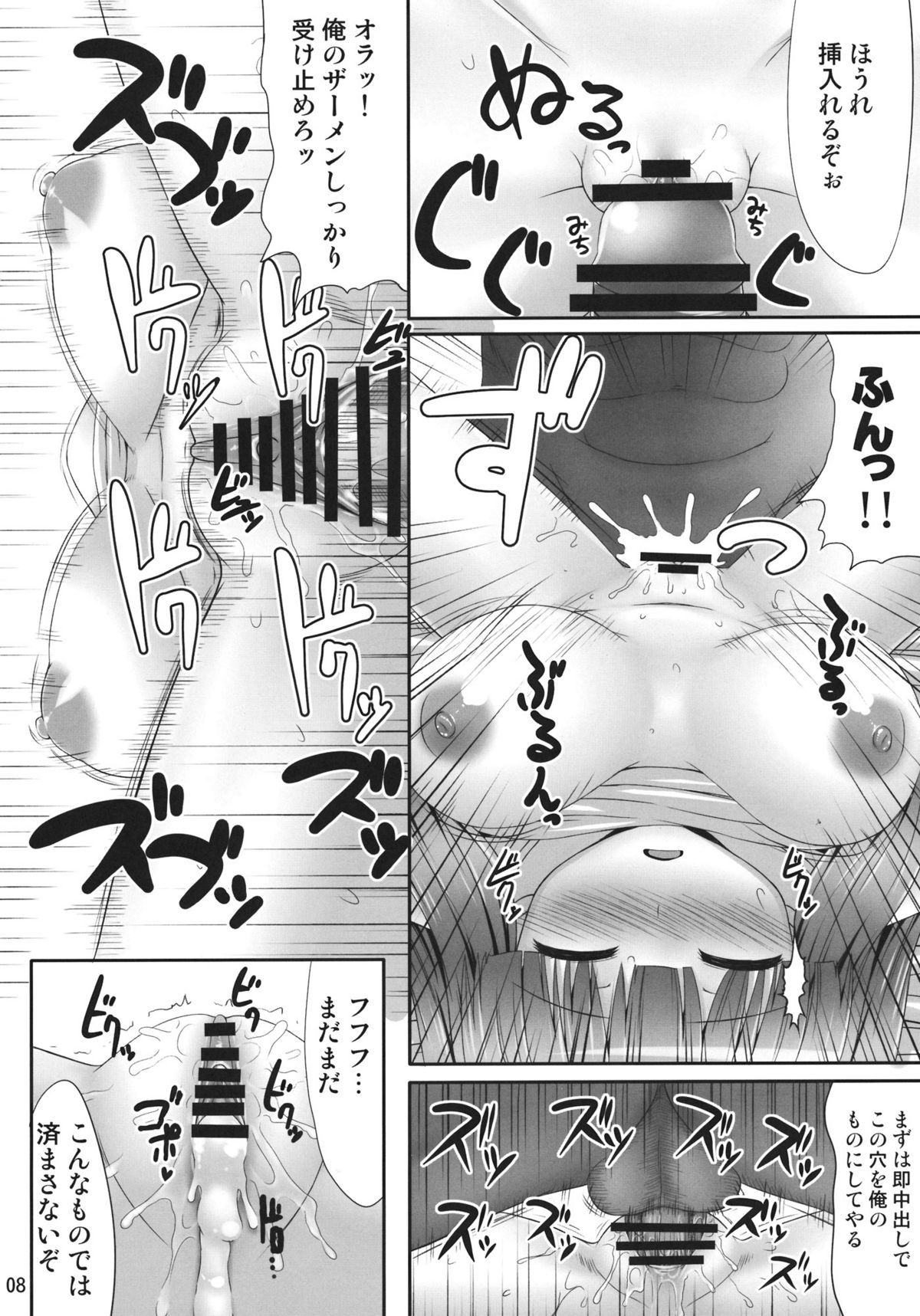 (Reitaisai 9) [Fukutsuu Okosu (Kaiou)] Nemurii (Touhou Project) page 7 full
