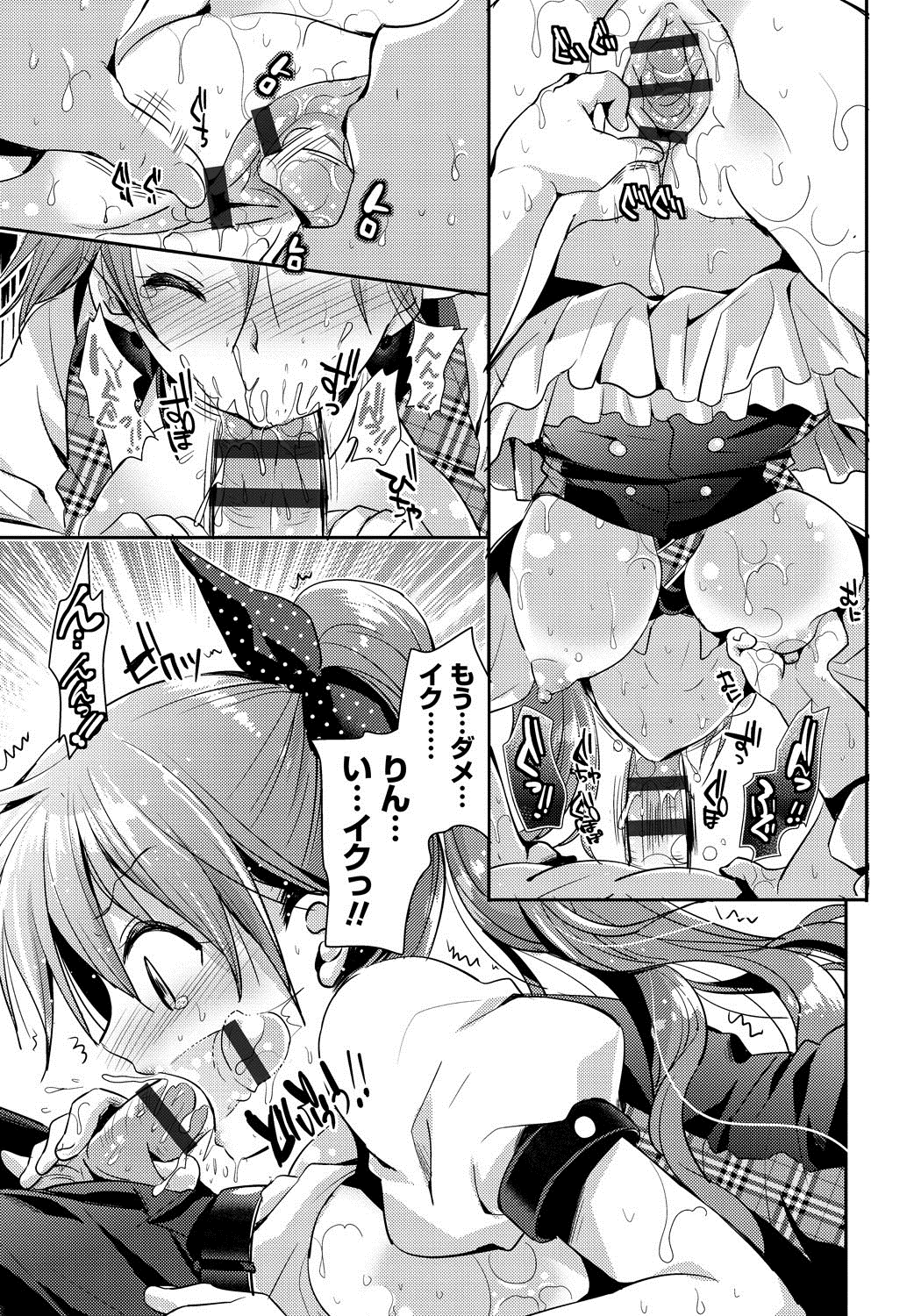 [Katase Nano] Ren'ai Relation [Digital] page 36 full