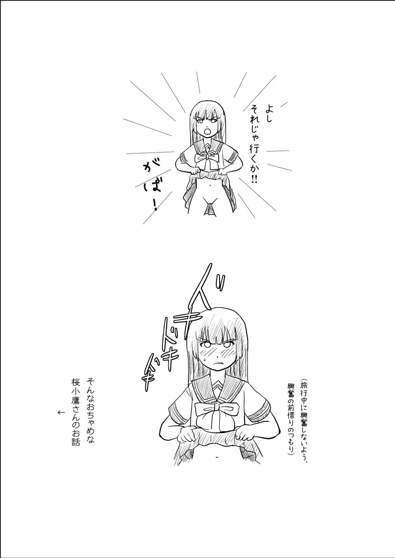 [Chimee House (Takapi)] Sakura Kotaka no Roshutsubiyori 6 [Digital] page 4 full