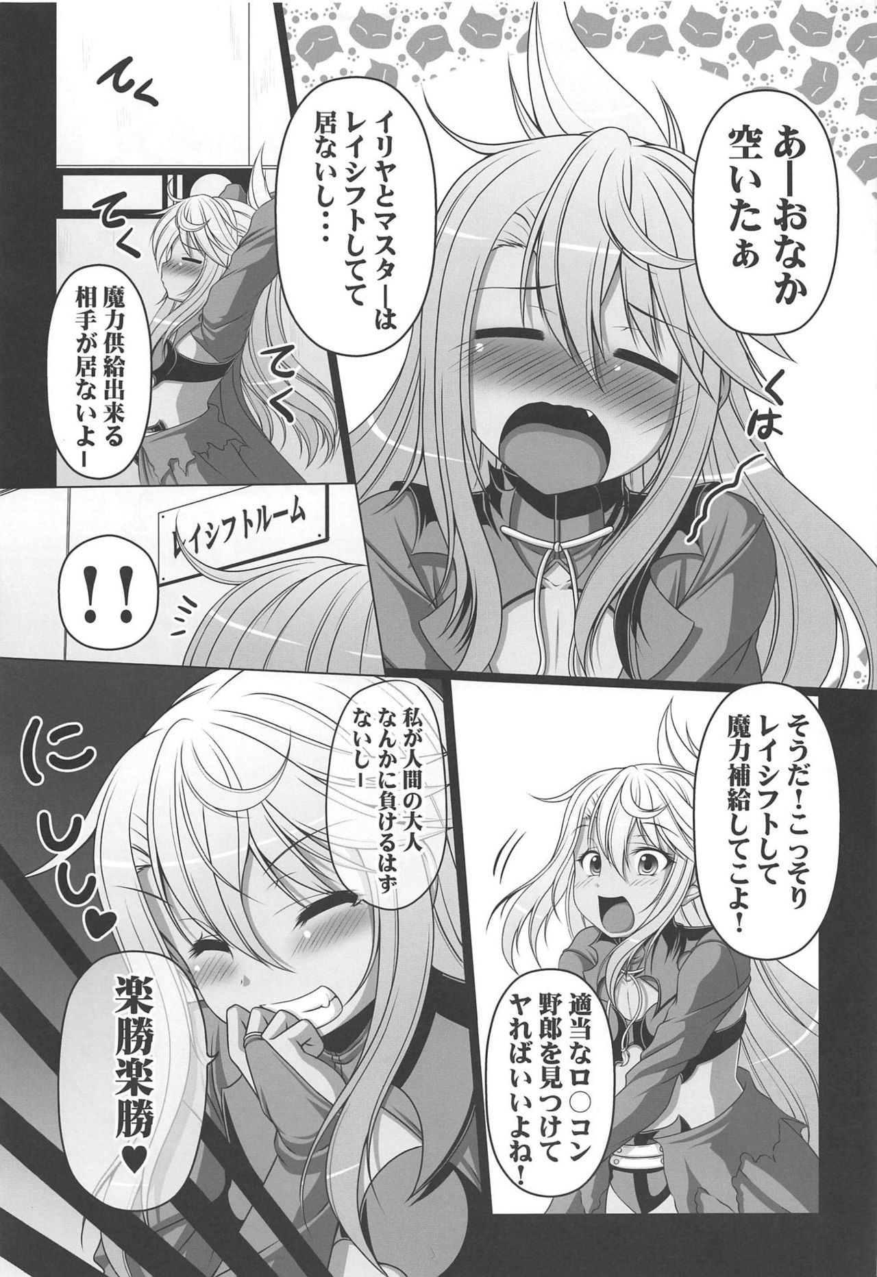 (C95) [AMAGI AN IRONWORKS (Ebisu)] HOBBY'S BLOCK!! 28 Namaiki Mesugaki Kuro-chan o Gangime Aheochi Saseru Hon (Fate/Grand Order) page 4 full