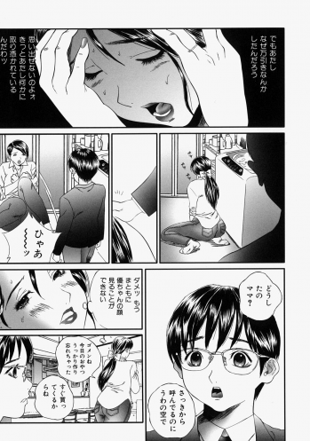 [Manzou] Hitozuma Kuzushi - page 25