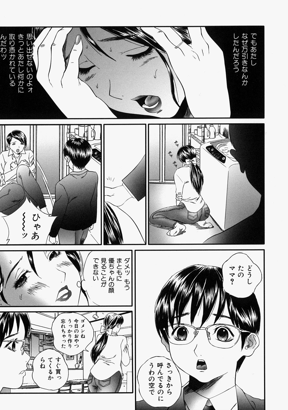 [Manzou] Hitozuma Kuzushi page 25 full