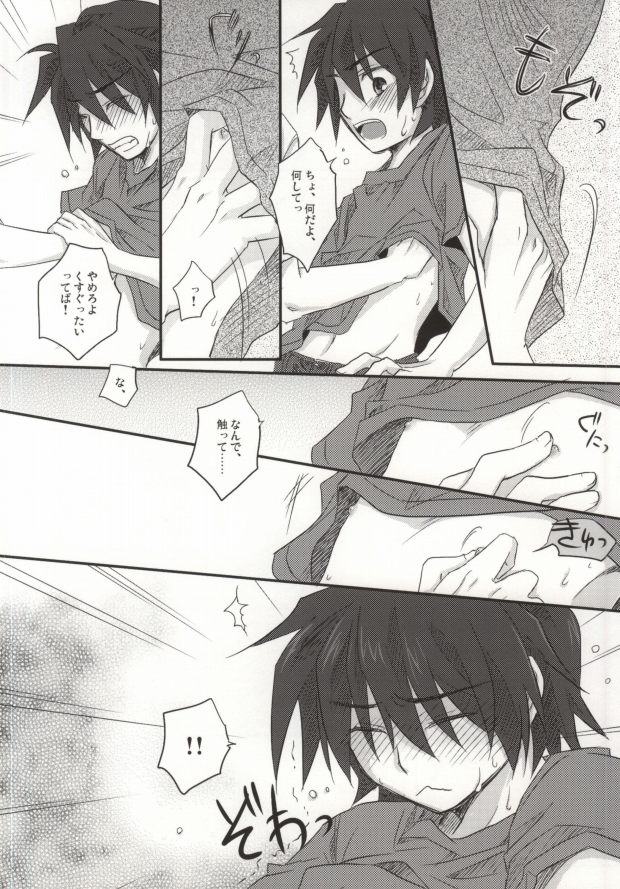 [Ikageso (Ikageso)] Juunenme no Natsu no Kemono (Ano Hi Mita Hana no Namae o Boku-tachi wa Mada Shiranai.) page 7 full