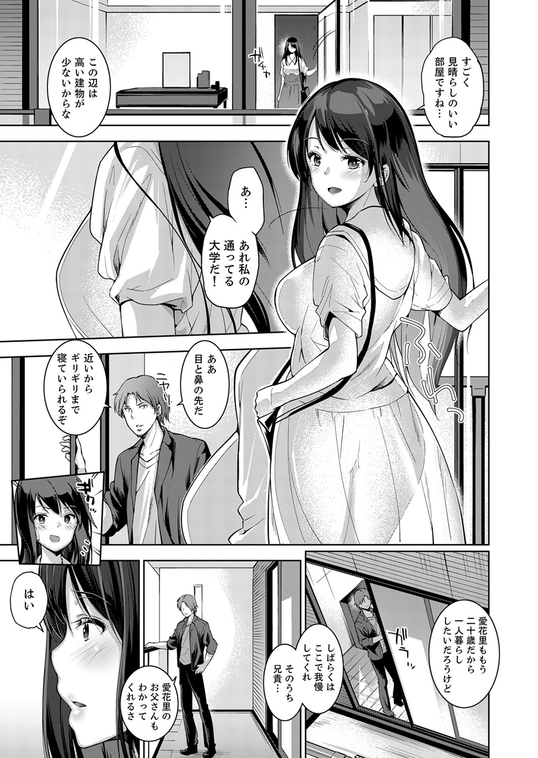 [Amasora Taichi] Konya mo, Oji no Futoi Yubi de... Choukyou Saretemasu. ~Watashi o Haramaseru Atsui Shushi [Kanzenban] page 7 full