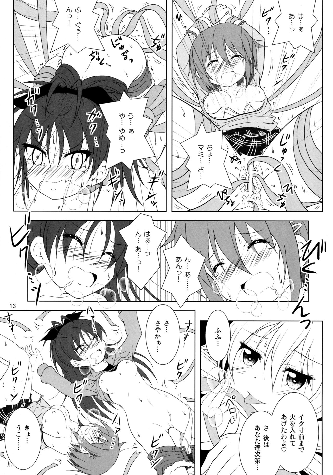 (C91) [Hikarito Mahou Koubou (M_Pon)] Final AnSaya TRY (Puella Magi Madoka Magica) page 13 full