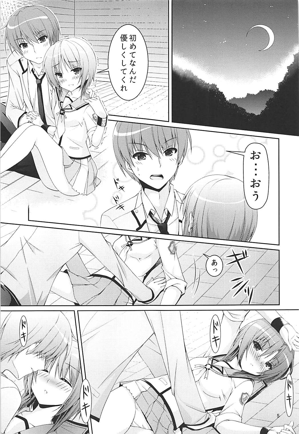 (C93) [Kuronekotei (Chibinon☆)] Muramura Night (Angel Beats!) page 4 full