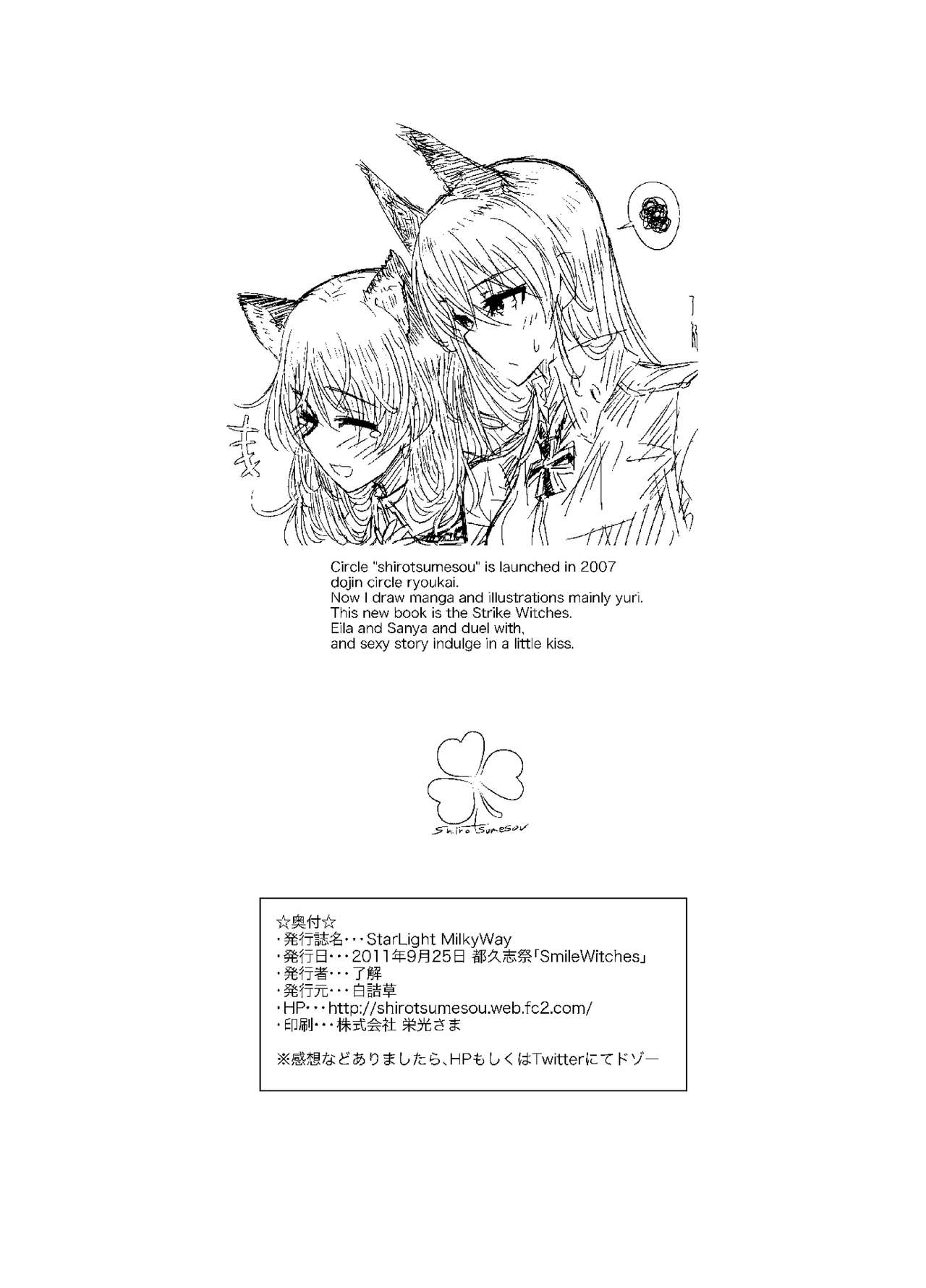 [Shirotsumesou (Ryokai)] Starlight MilkyWay (Strike Witches) [Digital] page 25 full