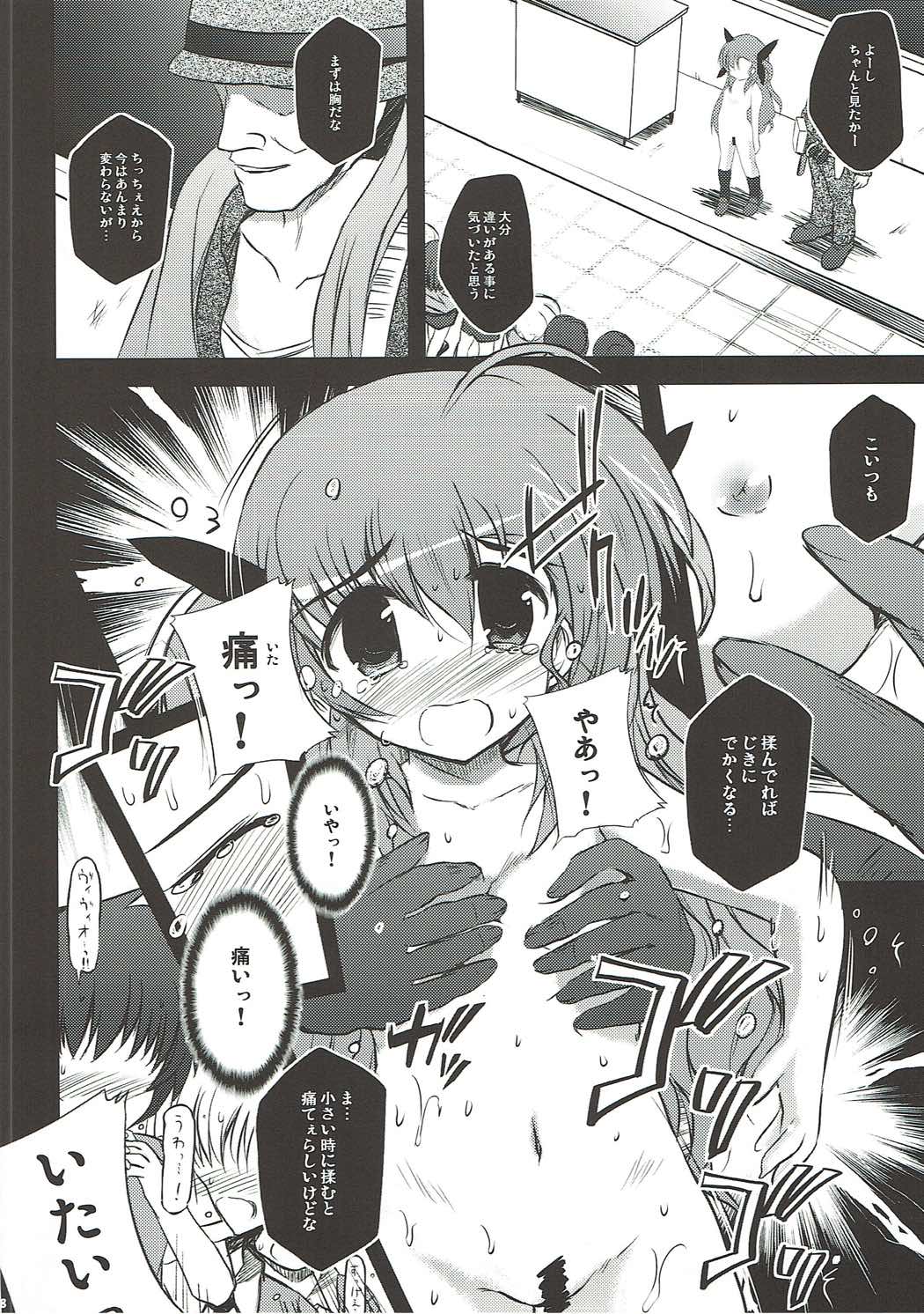 (C87) [NextPreview (MIA)] Sugoku ViVid na Seikyouiku Jugyou (Mahou Shoujo Lyrical Nanoha) page 7 full