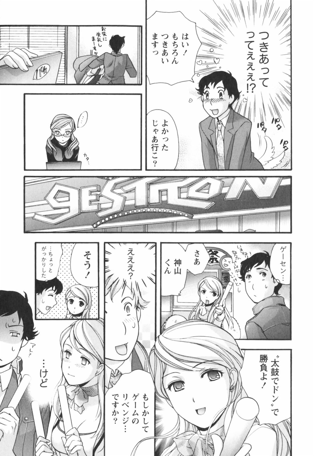 [Kuuki Fuzisaka] Momoiro Milk page 34 full