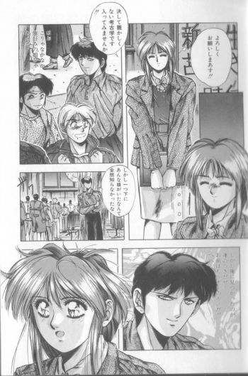[Yuuki] Sweet Party - page 9
