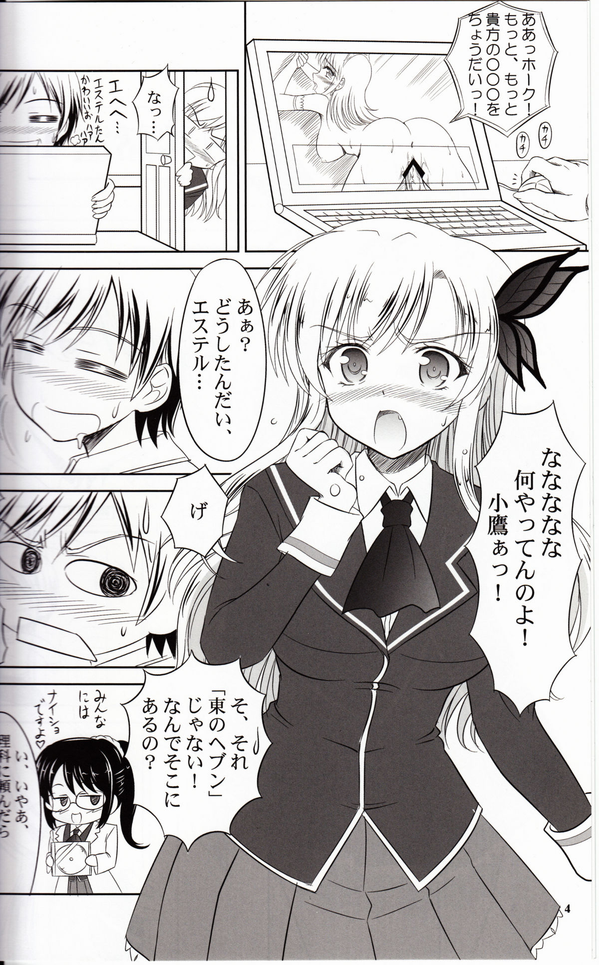 [KNIGHTS (Kishi Nisen)] Sena wa Riajuu na Koi ga Shitai (Boku wa Tomodachi ga Sukunai) page 3 full