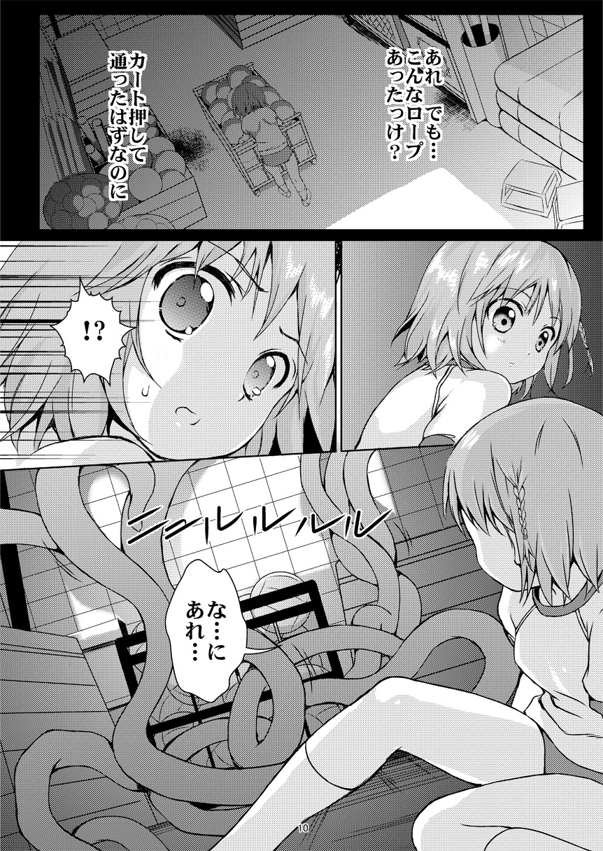 [Art Jam (Mitsumaro)] Tane Shizume no Miko Maki no San ~Taiiku Souko no Nie~ [Digital] page 9 full