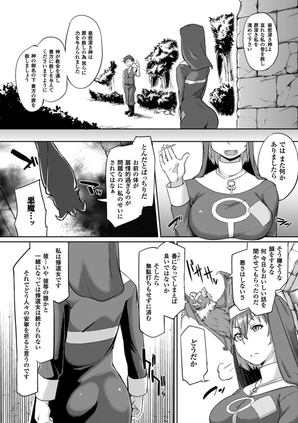 [Anthology] Picchiri Suit de Monzetsu suru Heroine-tachi Vol. 1 [Digital] page 45 full