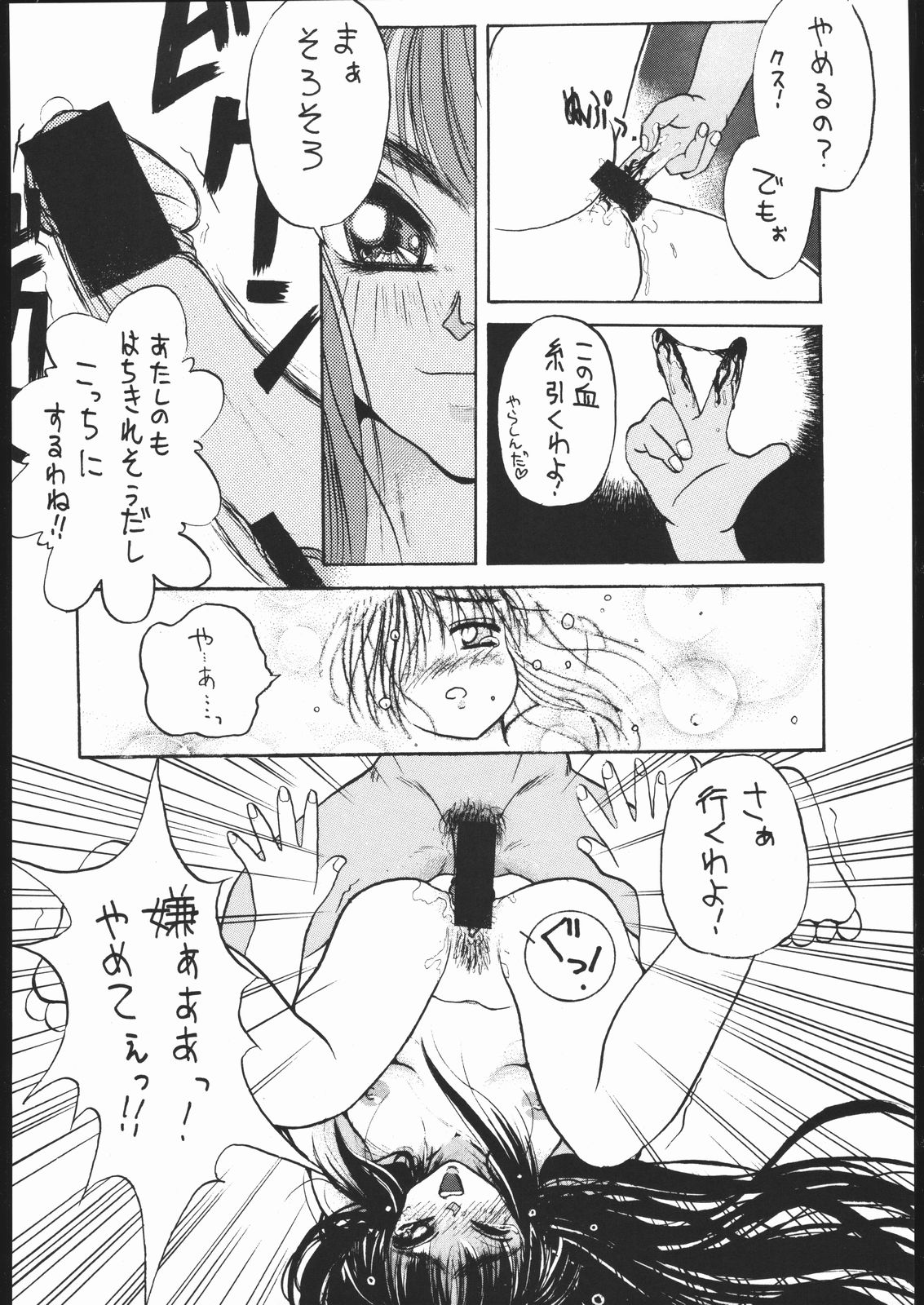[Studio Mukon (Zyaroh Akira)] Shin Tairiku (Samurai Spirits) page 15 full