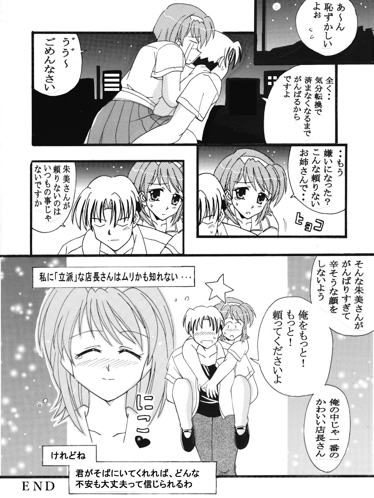 [Mikouken 2nd (Kutsugen Kanna)] Pia Carrot e Youkoso!! 3 Kuradashi Doujin Manga (Pia Carrot e Youkoso!! 3) [Digital] page 9 full