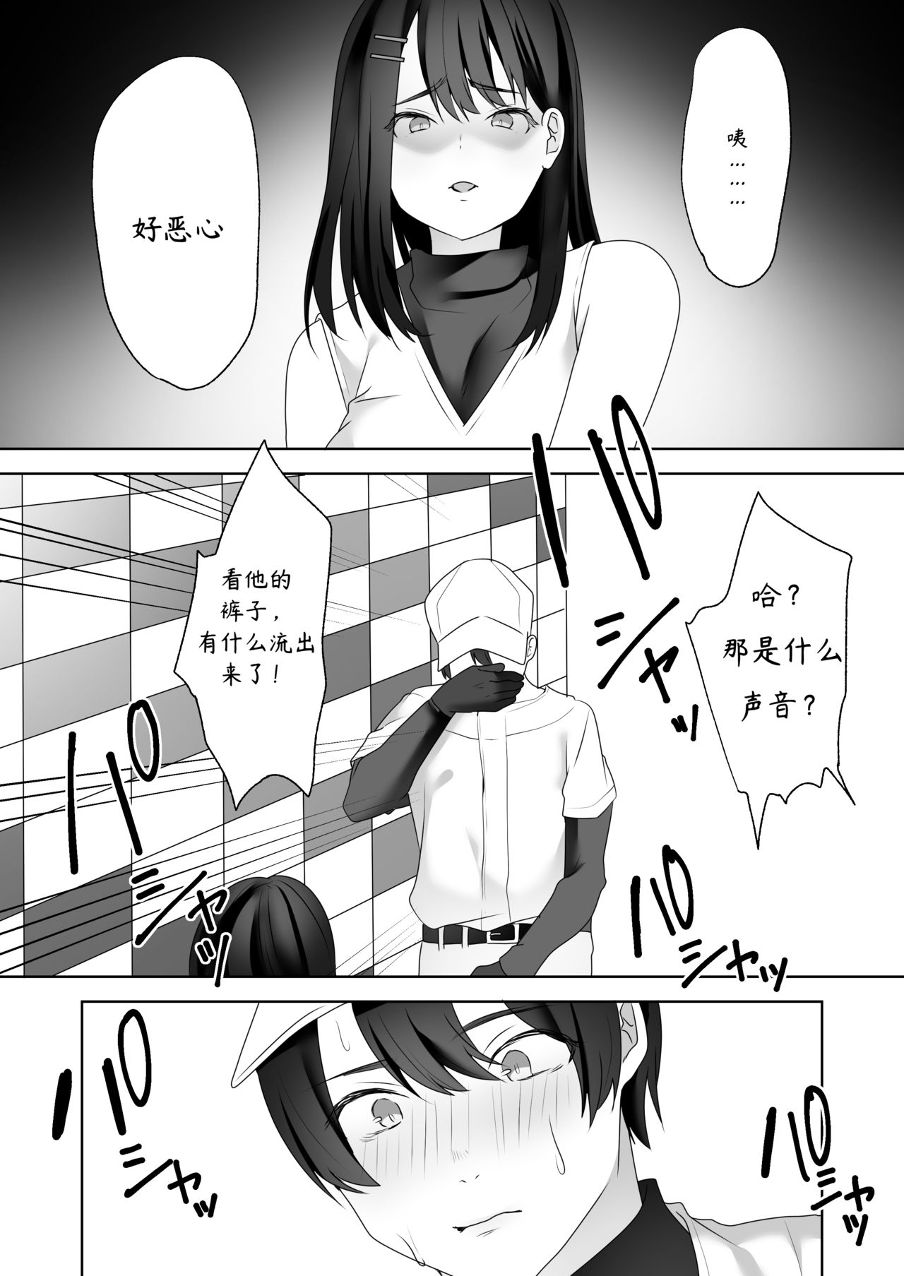 [Dokutoku no M (himino)] Bijin Joshi Ana no Irojikake ~Aru Oomono Rookie no Hametsu~ [Chinese] [ryougi-shiki★心海汉化组] page 34 full