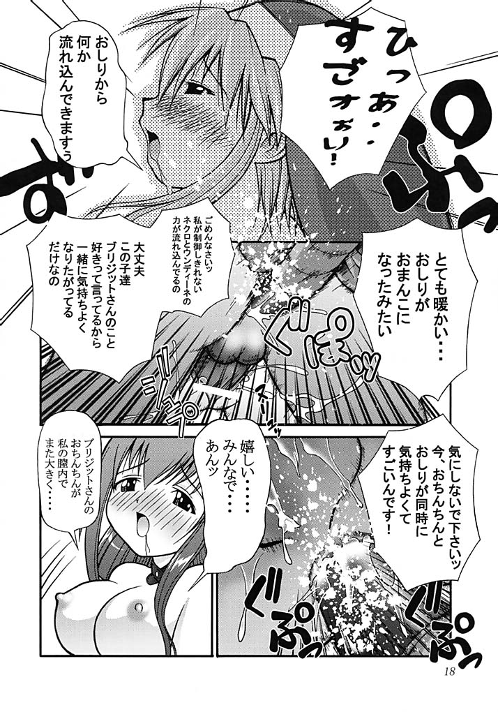 (C63) [Kakogawa-ya (Kakogawa Tarou)] PRETTY TIED UP (Guilty Gear XX) page 17 full