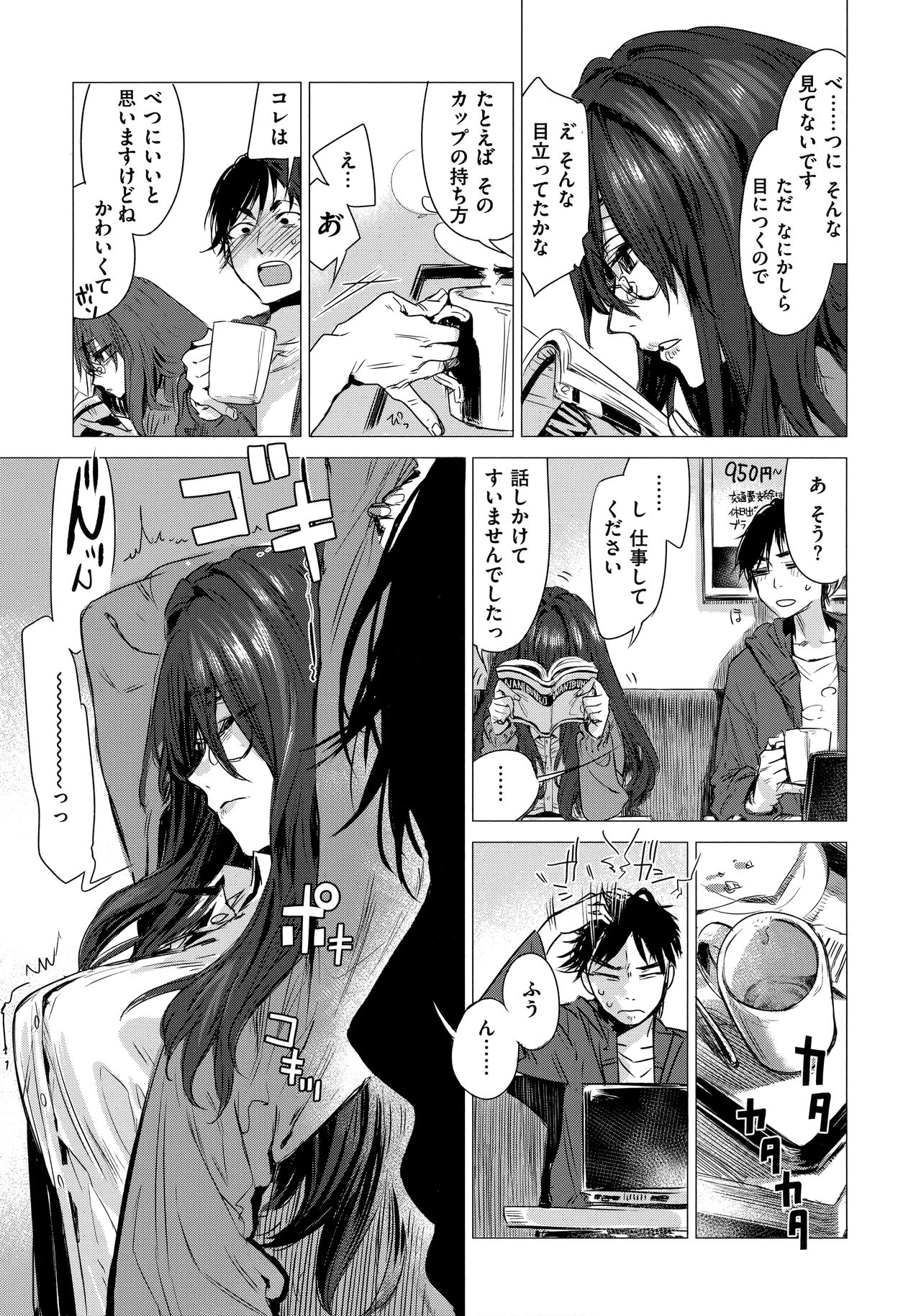 [Ikuhana Niiro] Ikujitsu page 52 full