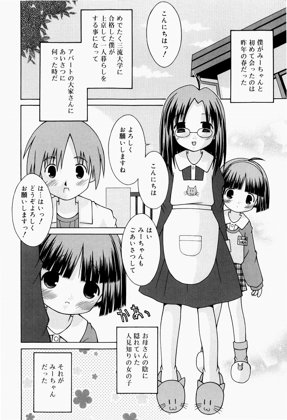 [Sakemasu] Pants Daisuki - I love pants page 13 full