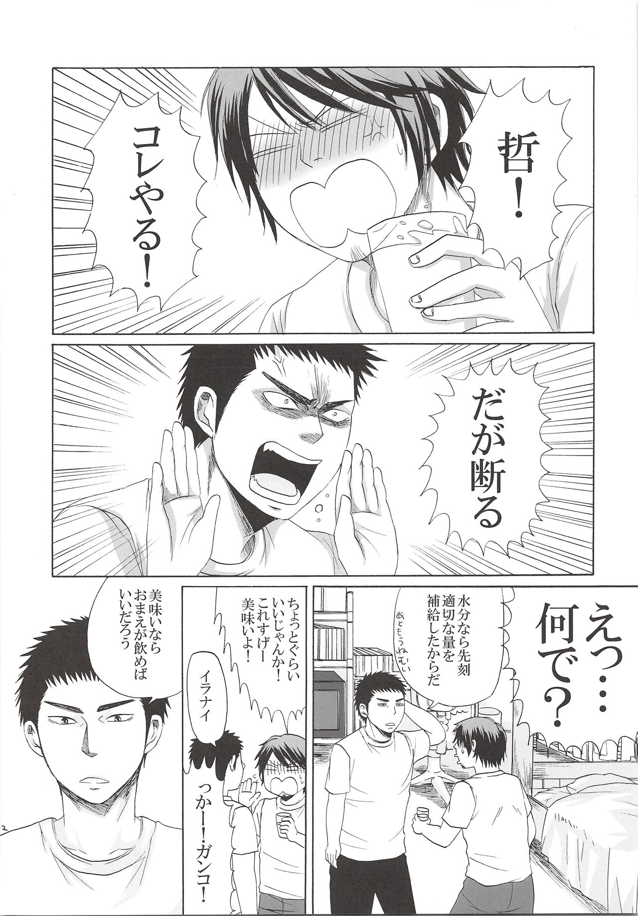 (C78) [Shirokuro Aniki (Sanden Kei)] THE LONGEST DAY (Daiya no Ace) page 11 full