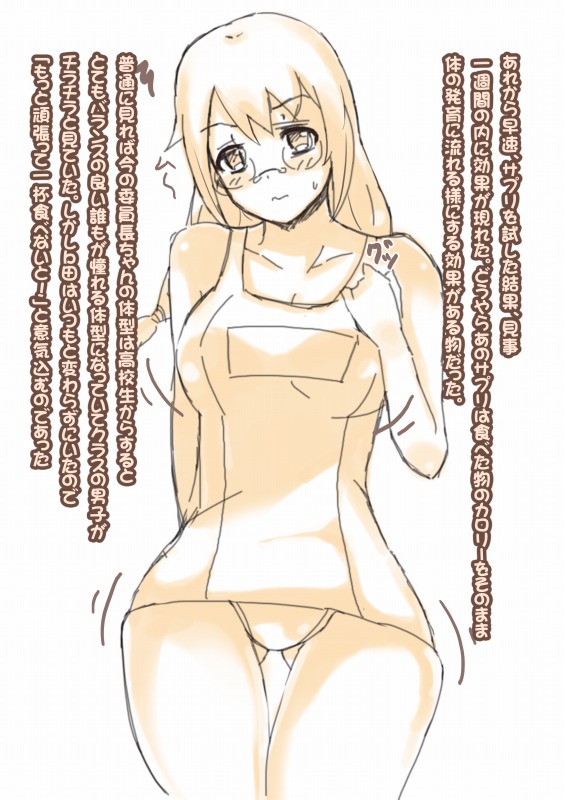 [Teruwo] Boutaikko Rakugaki + α page 5 full