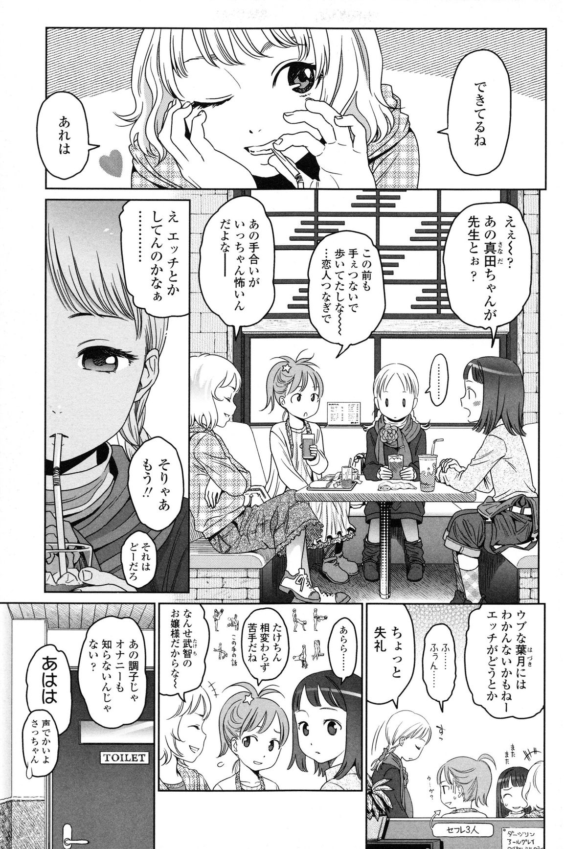 [Higashiyama Show] Japanese Preteen Suite page 57 full