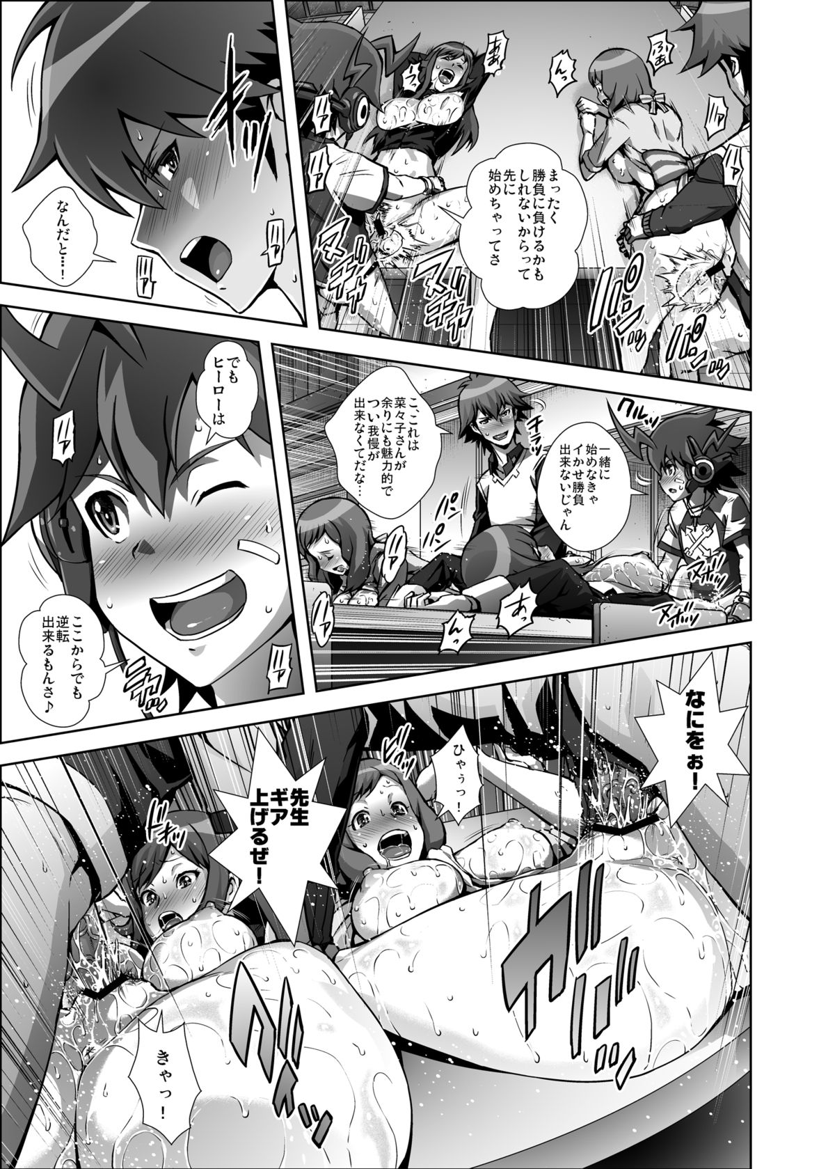 [Kamoro-Sa-Z (Oobanburumai, Sayuu Yoritomo)] Chousoku Sounyuu Jainrozetter (Chousoku Henkei Gyrozetter) [Digital] page 14 full