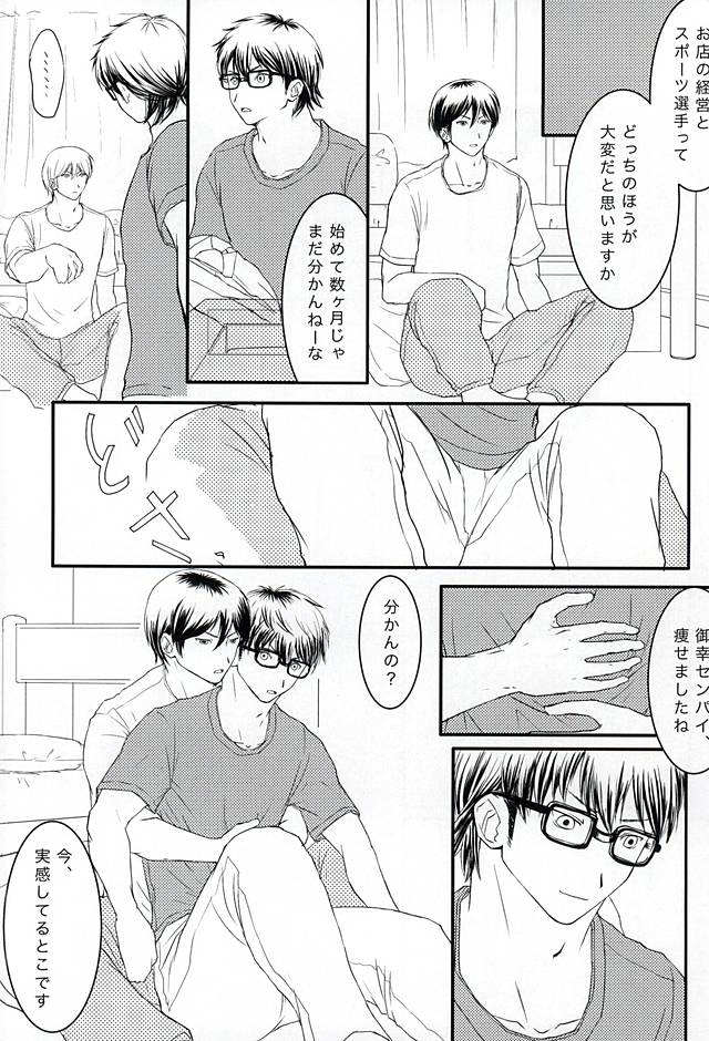 (C88) [Denki Sheep no Saku (Suzuki Naoka)] Getsuyou Teikyuu (Daiya no Ace) page 14 full