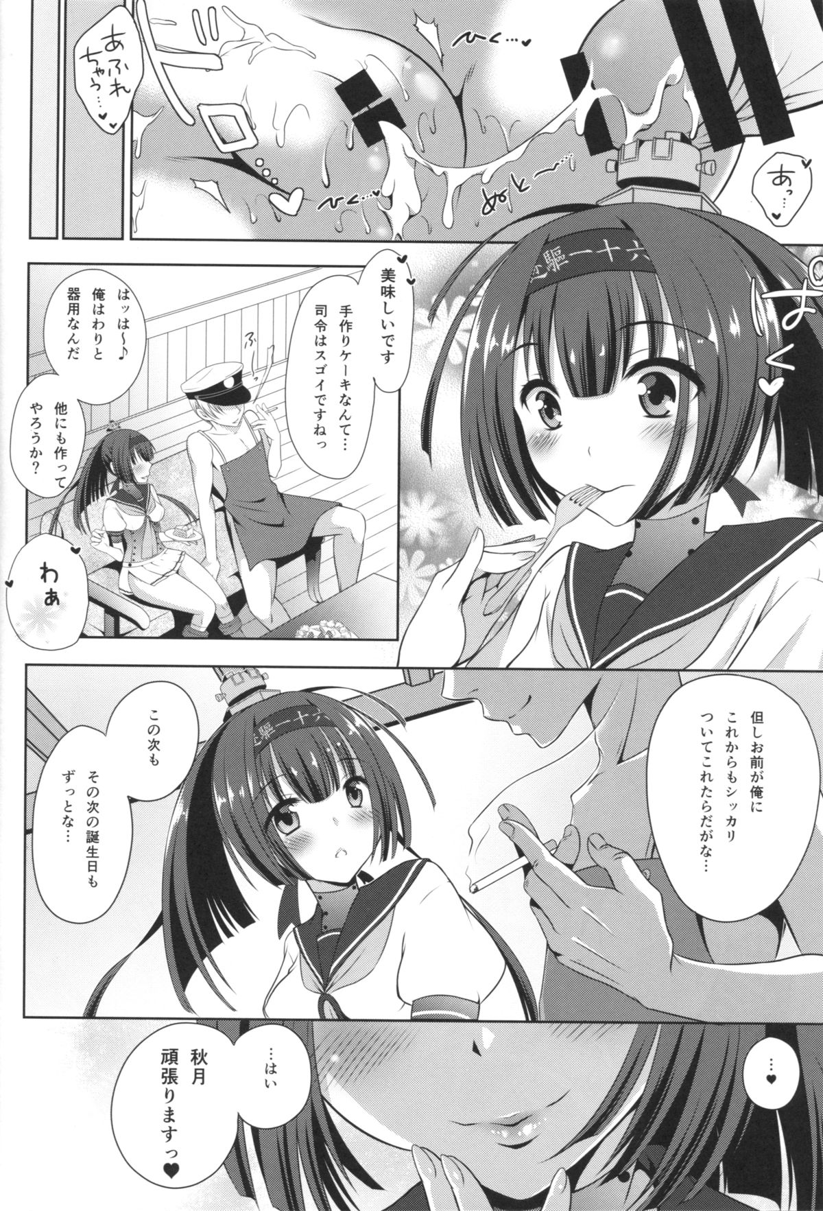 (C88) [Innocent Lucy (Sakura Pino, Lay Dragon)] A no Tsuku Anoko to Ano Ana de Attu...te suru Hon Remix 01 (Kantai Collection -KanColle-) page 37 full