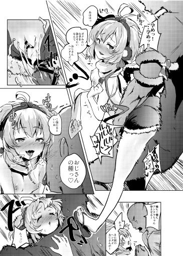 [Nukidokoro. (Roteri)] COMBITCH Bonnou Taisan Pakopako Daisakusen!! (Granblue Fantasy) [Digital] page 17 full