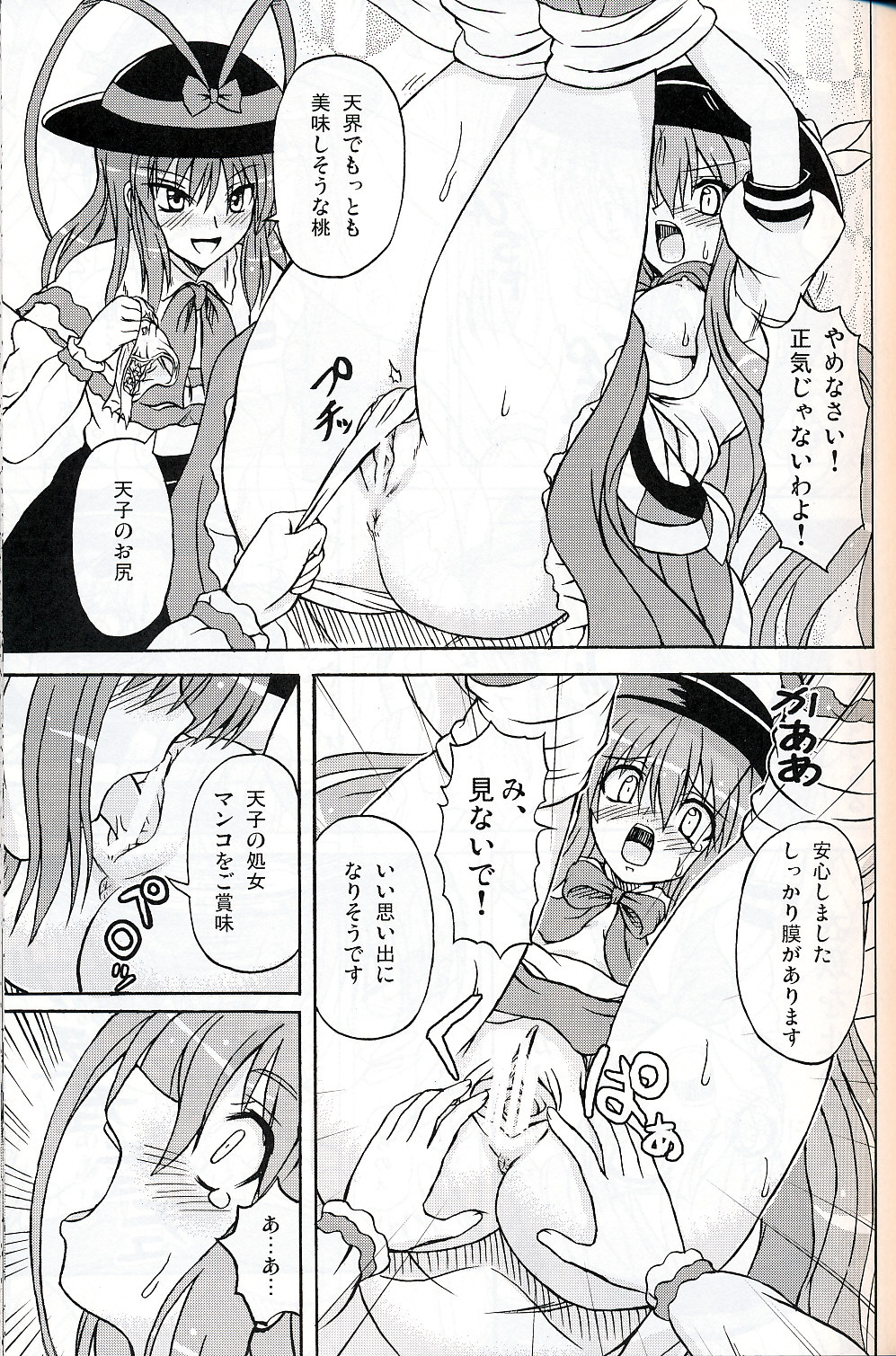 (C75) [Takakuya (Takaku Toshihiko)] Touhou Youjo Ranbu 9 (Touhou Project) page 40 full