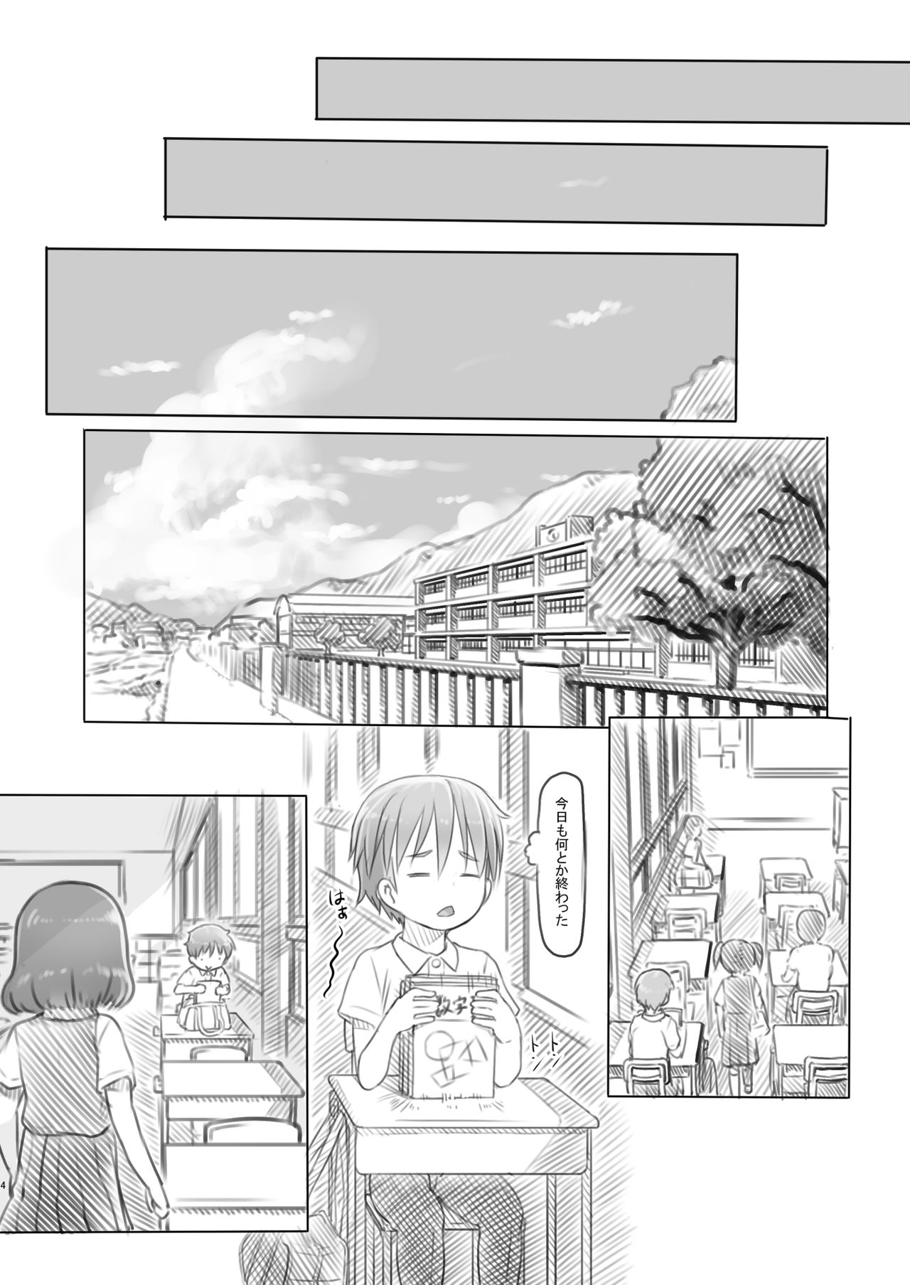 [Kuromahou Kenkyuujo (Nukaji)] Aniki to Kanojo no Benkyoukai (Digital) page 4 full