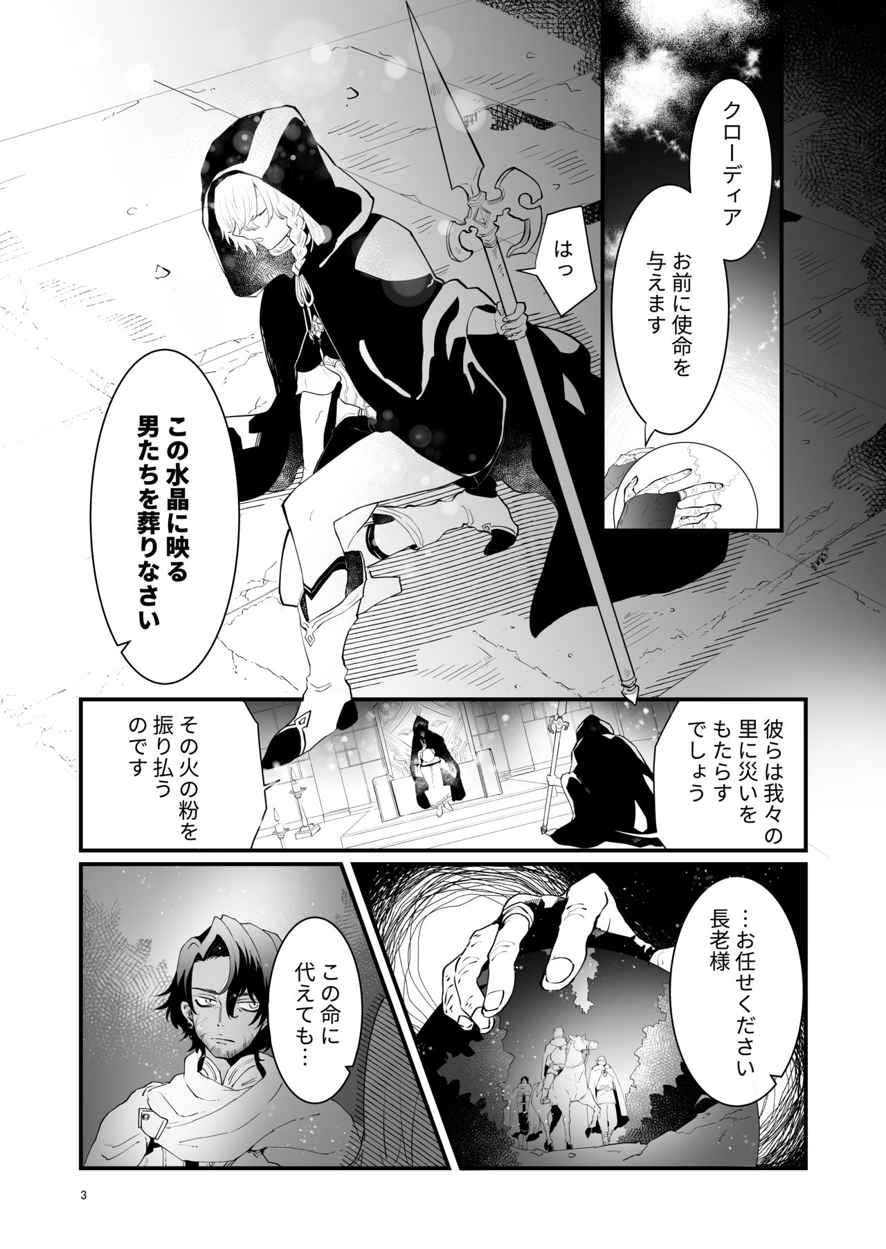 [Nayuta no Hakobune (Shishikura Sendou)] Tsumahajiki-mono no Somnia 1 page 2 full