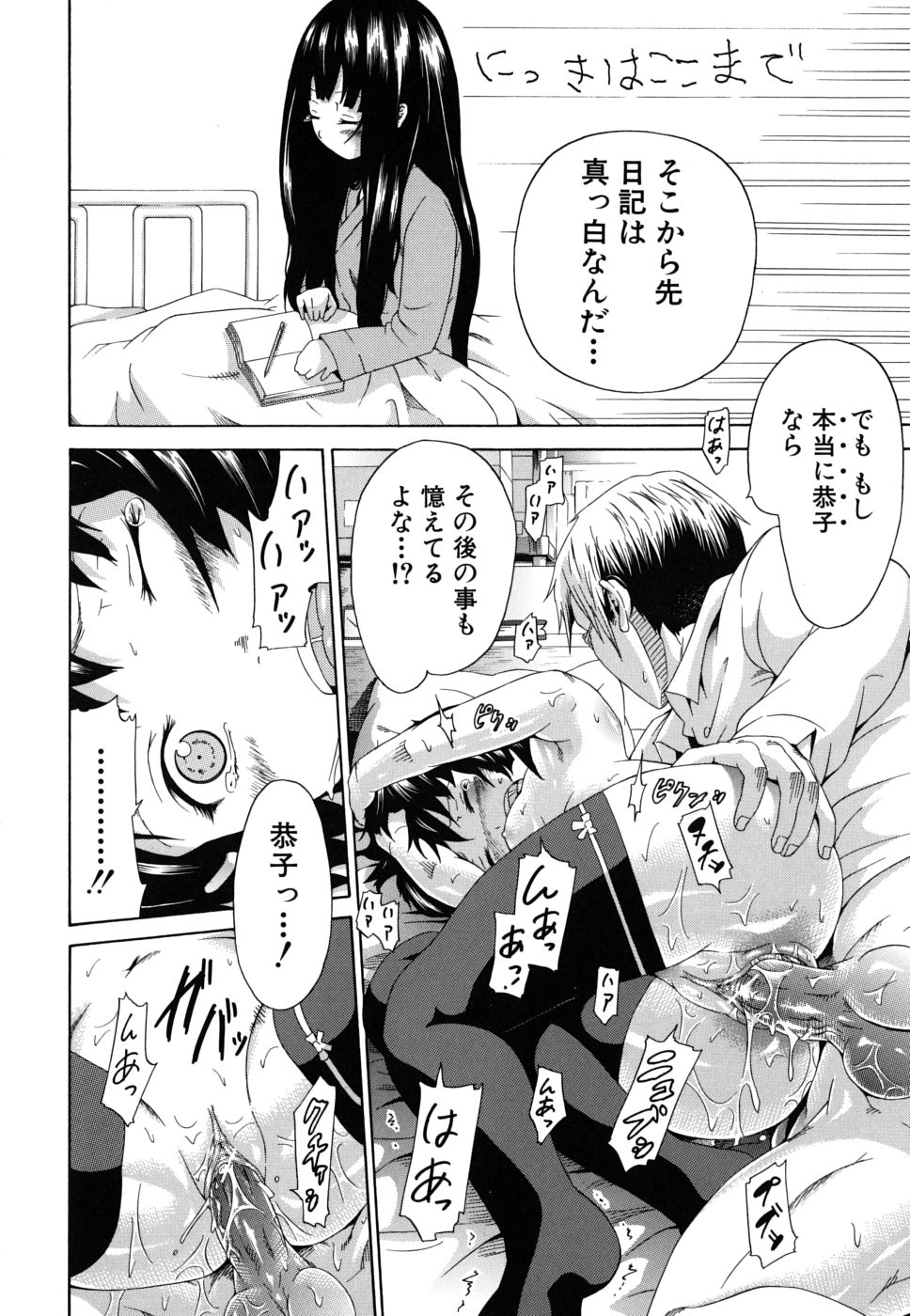 [Akatsuki Myuuto] Innocent ~Shoujo Memoria~ page 31 full