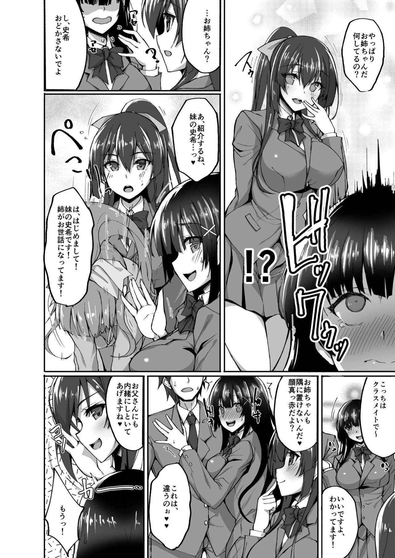 [Labomagi! (Takeda Aranobu)] CHI(SHIRI)SHOJOFUKIIIN no MINNA ni IENAI INBI na ONEGAI 3 ~Asai Saki no Oshiri Kaihatsu Shuukan to Kanojo no Heya de Hajimete no Anal SEX~ [Digital] page 9 full
