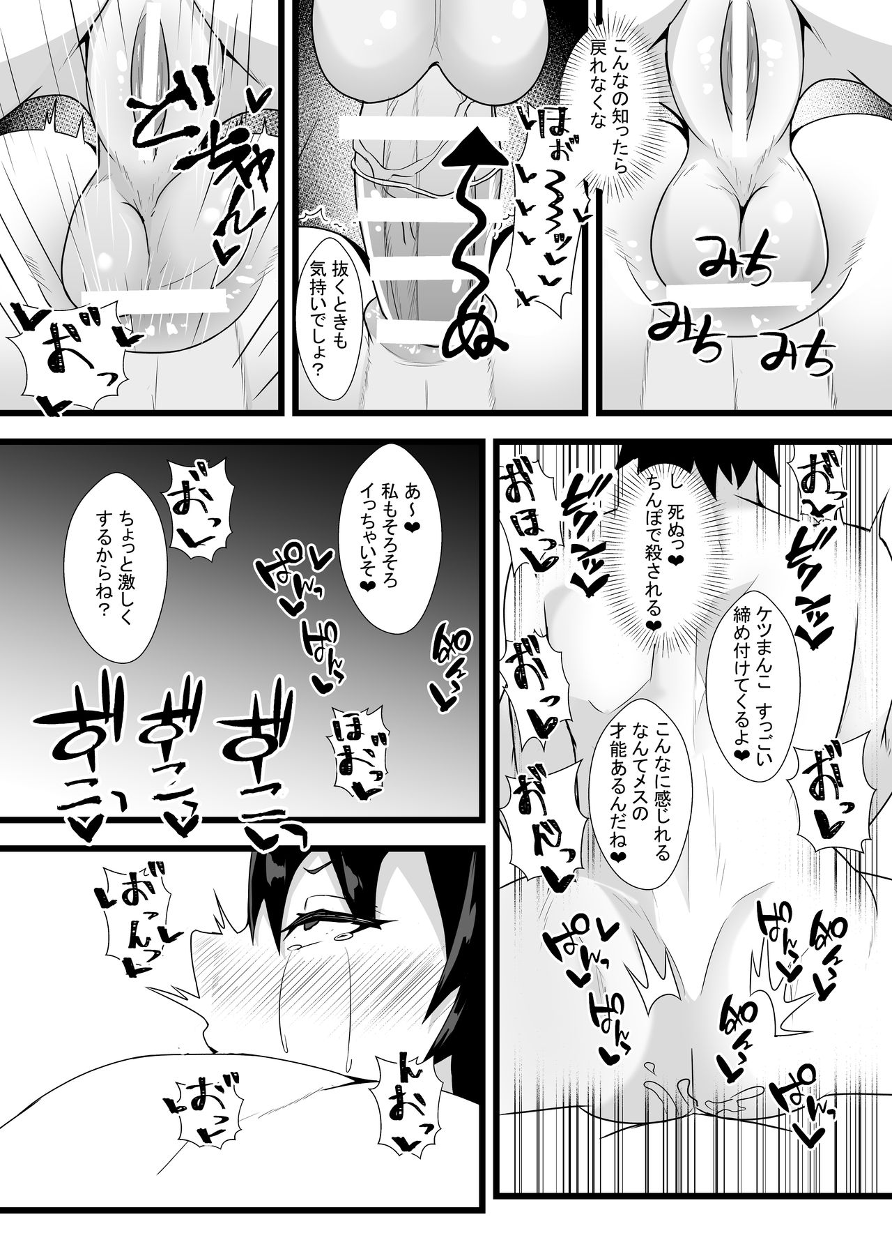 [yatsuatari (Ardens)] Guda♀Guda♂Futanari Gyaku Anal Chin Make Kairaku Ochi Hon [Digital] page 11 full