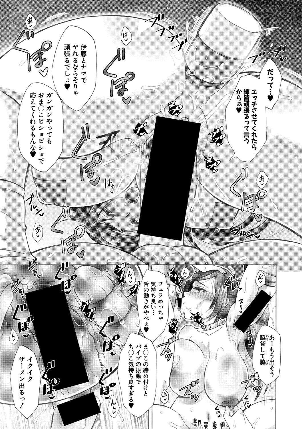 Comic Shingeki 2020-09 [Digital] page 8 full