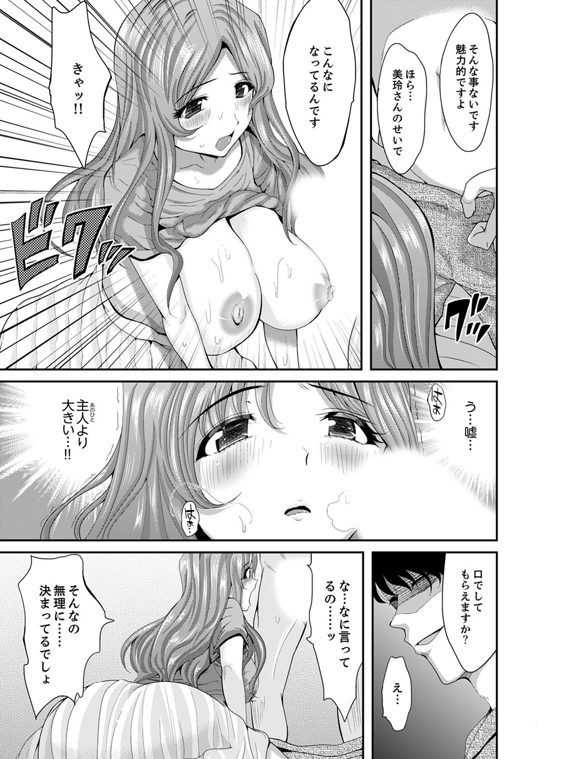 [Kokeshi Men] Classmate no Ikka Marugoto Choukyouchuu ~Renzoku Iki Doukyo~ [Kanzenban] page 45 full