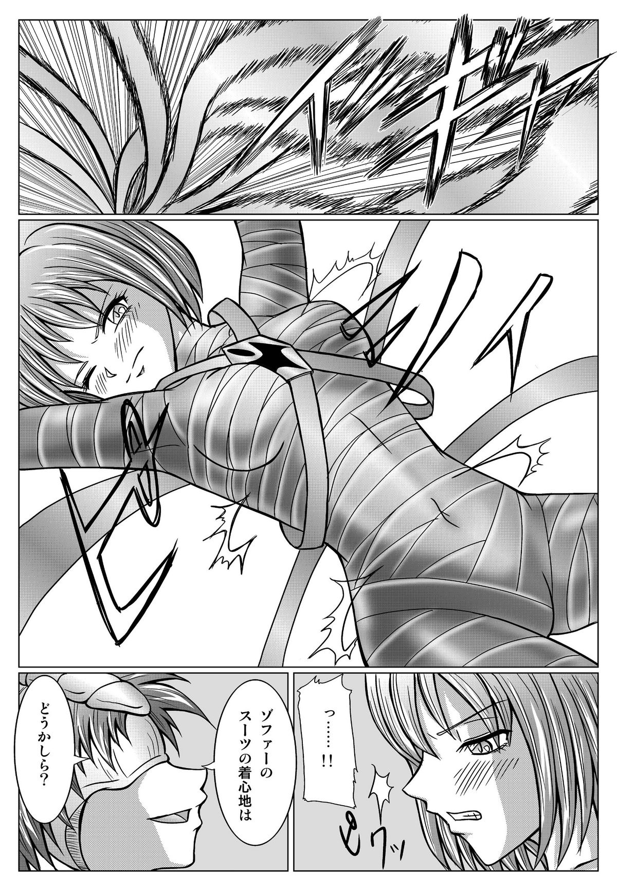 [MACXES] 特防戦隊ダイナレンジャー ～ヒロイン快楽洗脳計画～ 【Vol02】 page 15 full