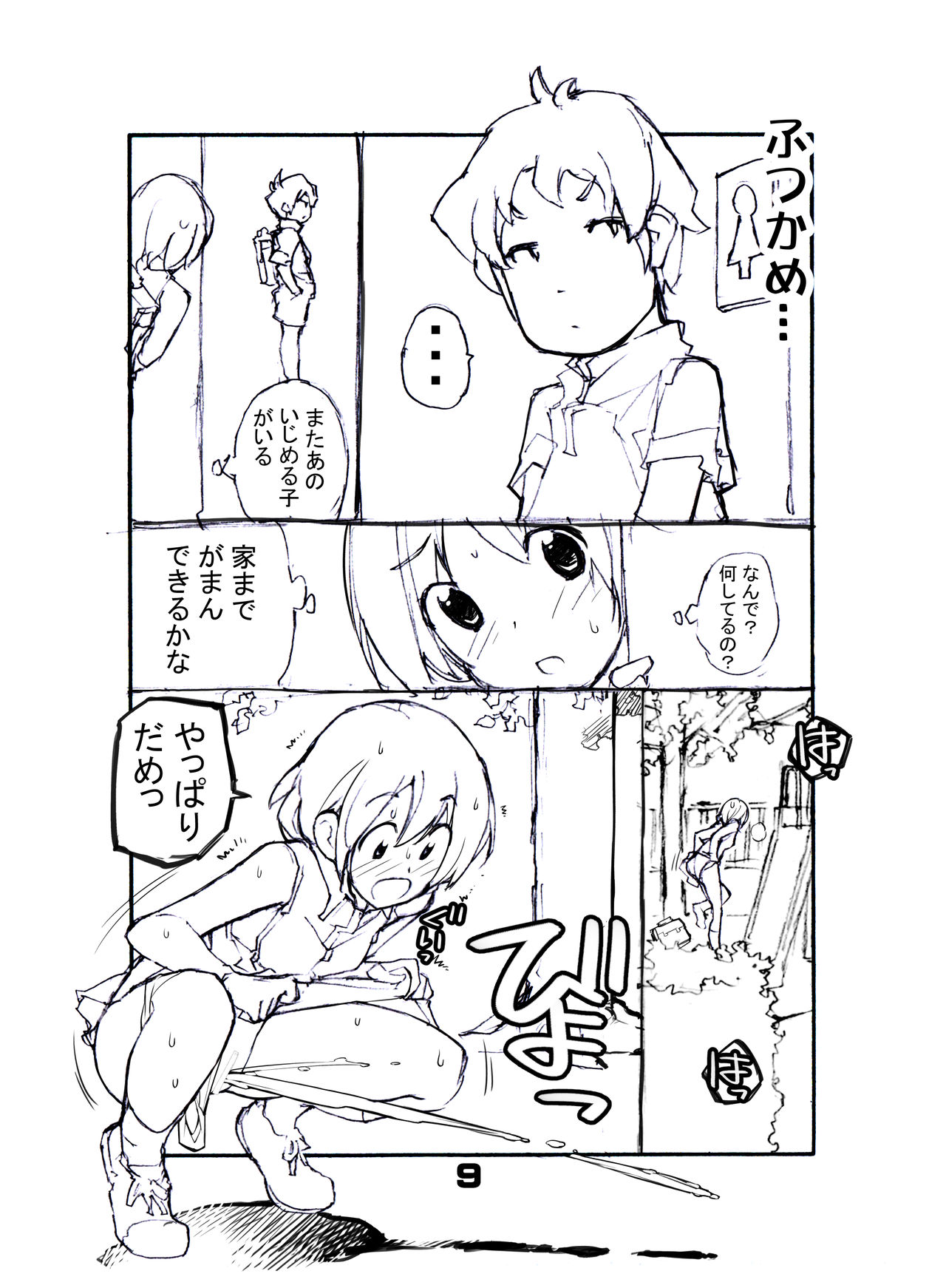 [Rokumonsen (Tamahagane)] Juuten Shoujo [Digital] page 9 full