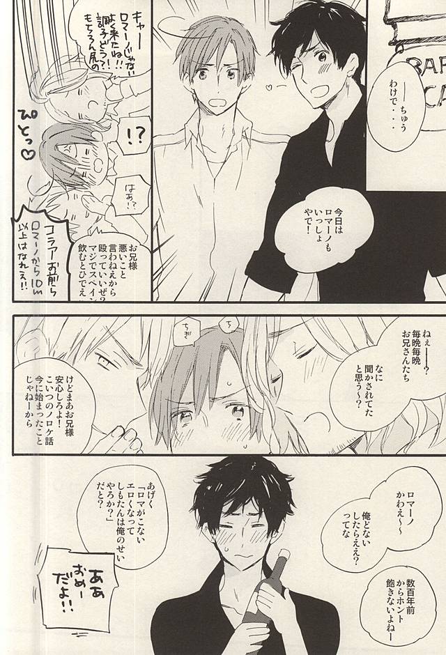 (SUPER24) [Rossie (Haruori)] Yasashiku Hodoite (Axis Powers Hetalia) page 23 full