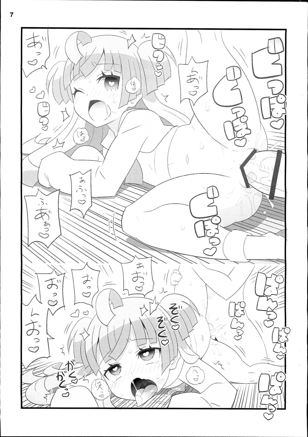 (C90) [Etoile Zamurai (Yuuno)] Suki Suki Chiri-chan (PriPara) page 7 full