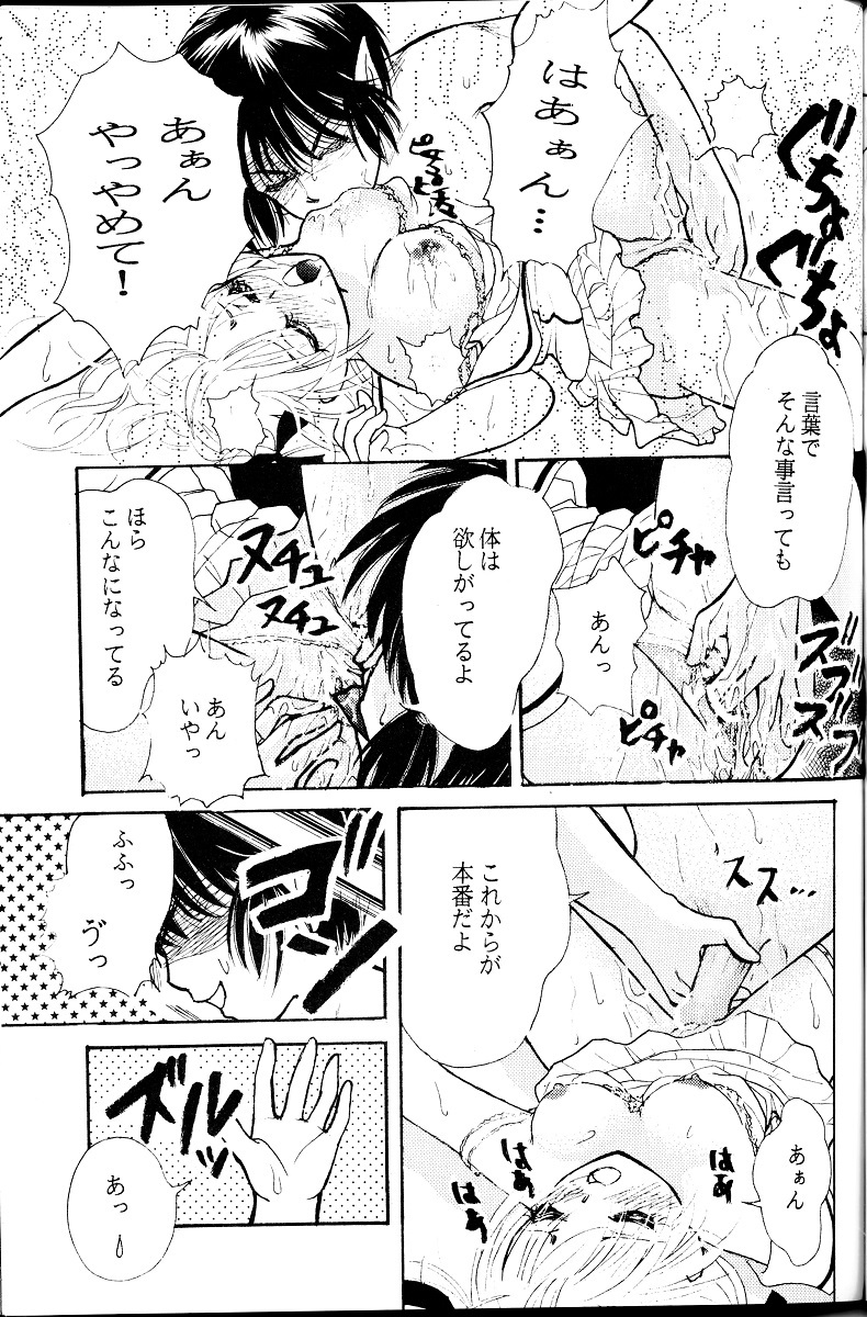 [LUNA PAPA (Various)] Ichigo Milk (Tokyo Mew Mew) page 24 full