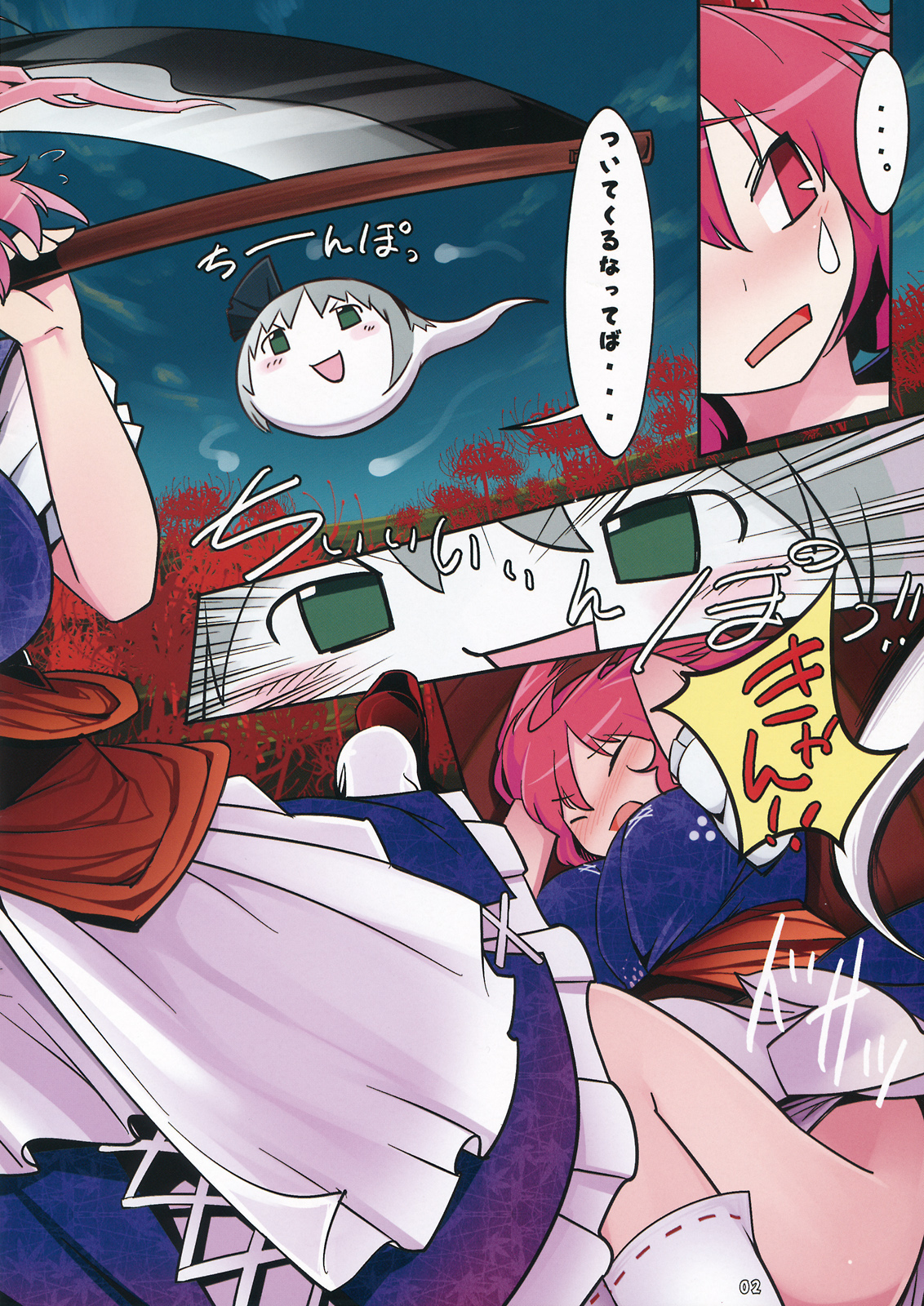(Reitaisai 8) [Yashiya (YASSY)] Komachichi (Touhou Project) page 2 full